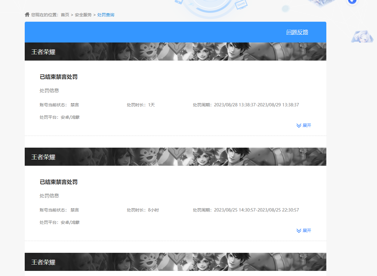 HPCMW3434037和平精英账号详情图8