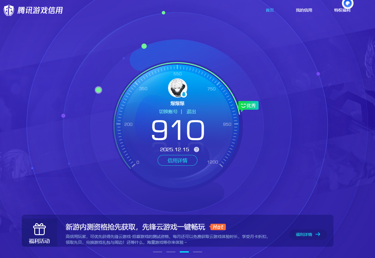 HPCMW3434037和平精英账号详情图7