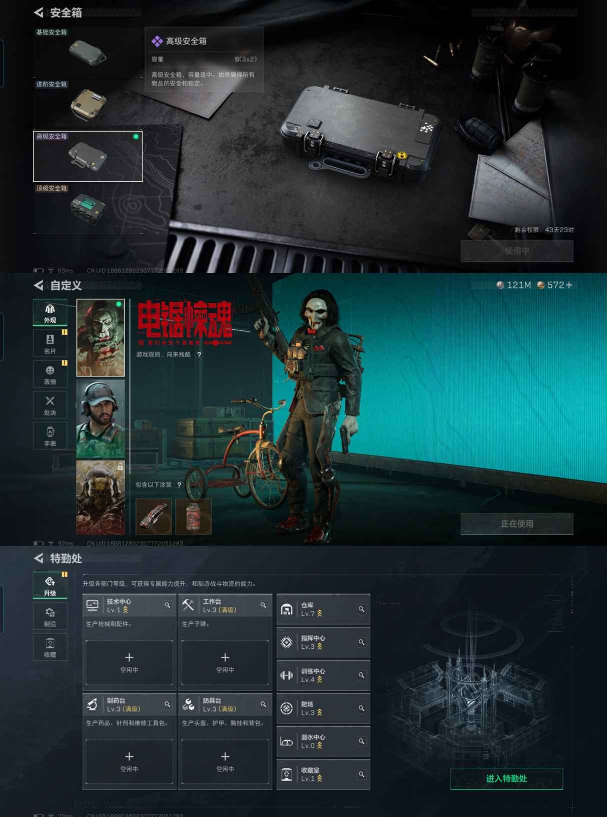 SJZCMW389478三角洲行动账号详情图5 SJZCMW389478三角洲行动账号详情图5