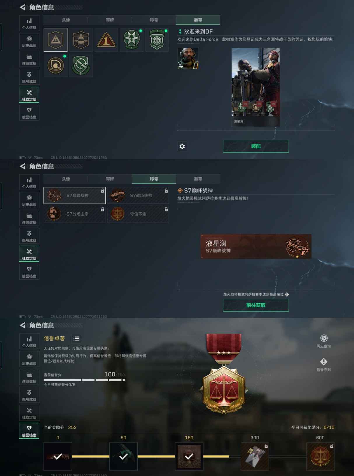 SJZCMW389478三角洲行动账号详情图3 SJZCMW389478三角洲行动账号详情图3