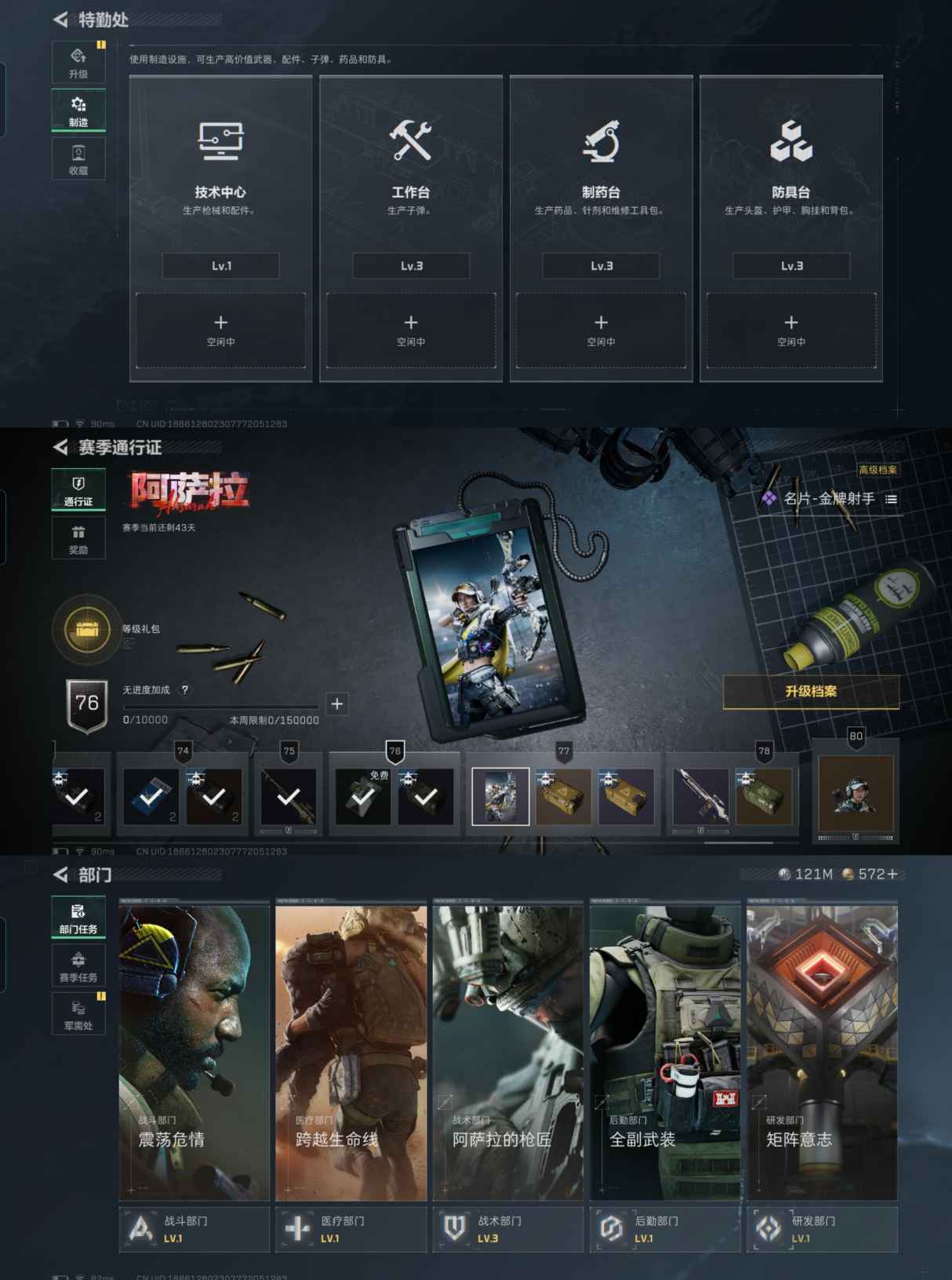 SJZCMW389478三角洲行动账号详情图6 SJZCMW389478三角洲行动账号详情图6