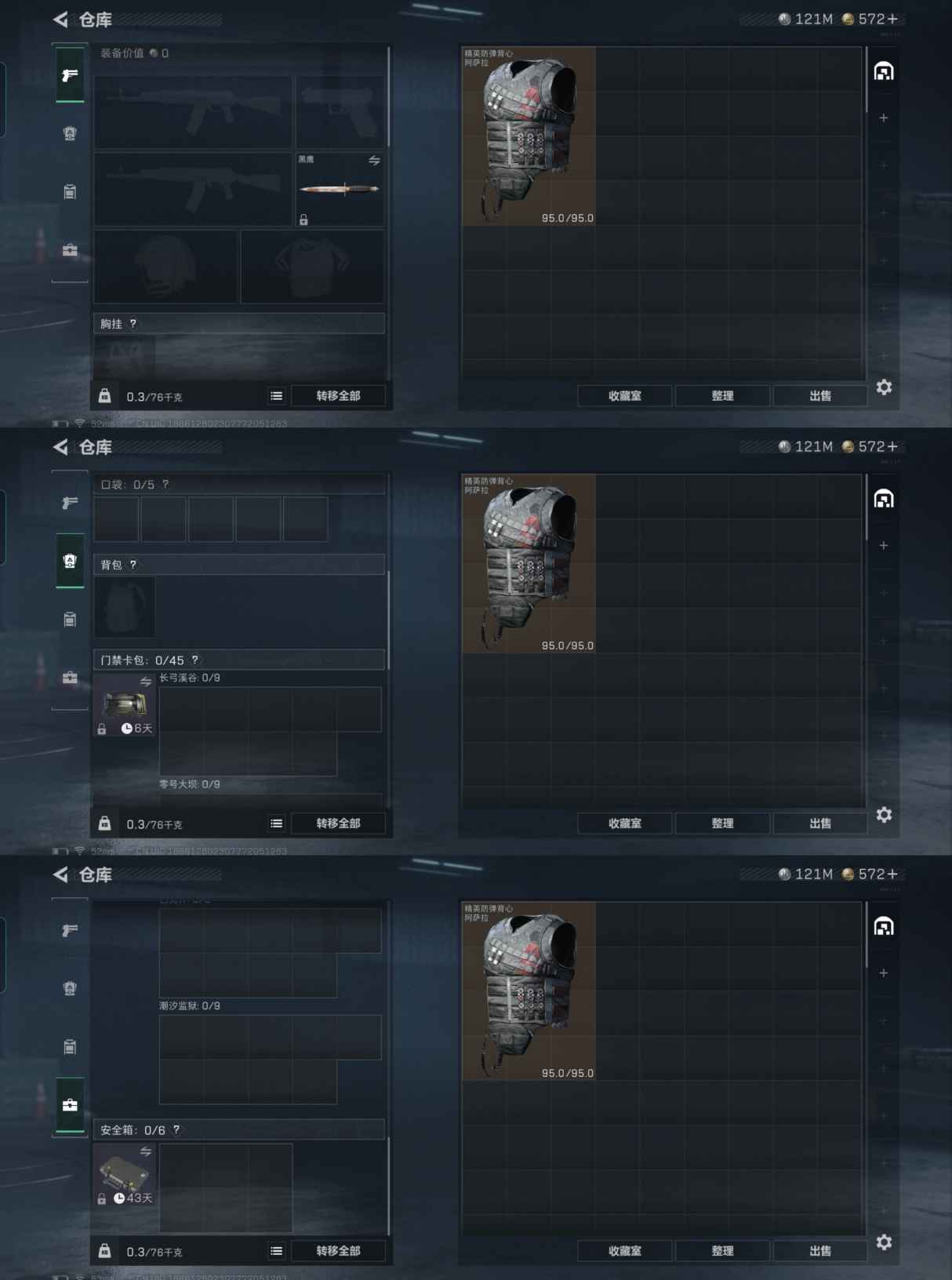 SJZCMW389478三角洲行动账号详情图4 SJZCMW389478三角洲行动账号详情图4