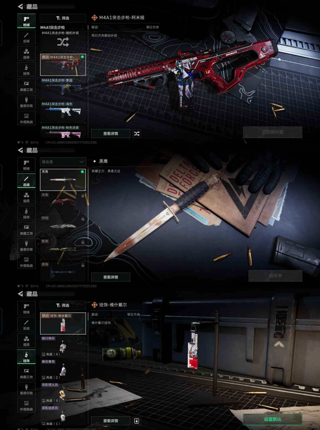 SJZCMW389478三角洲行动账号详情图7 SJZCMW389478三角洲行动账号详情图7