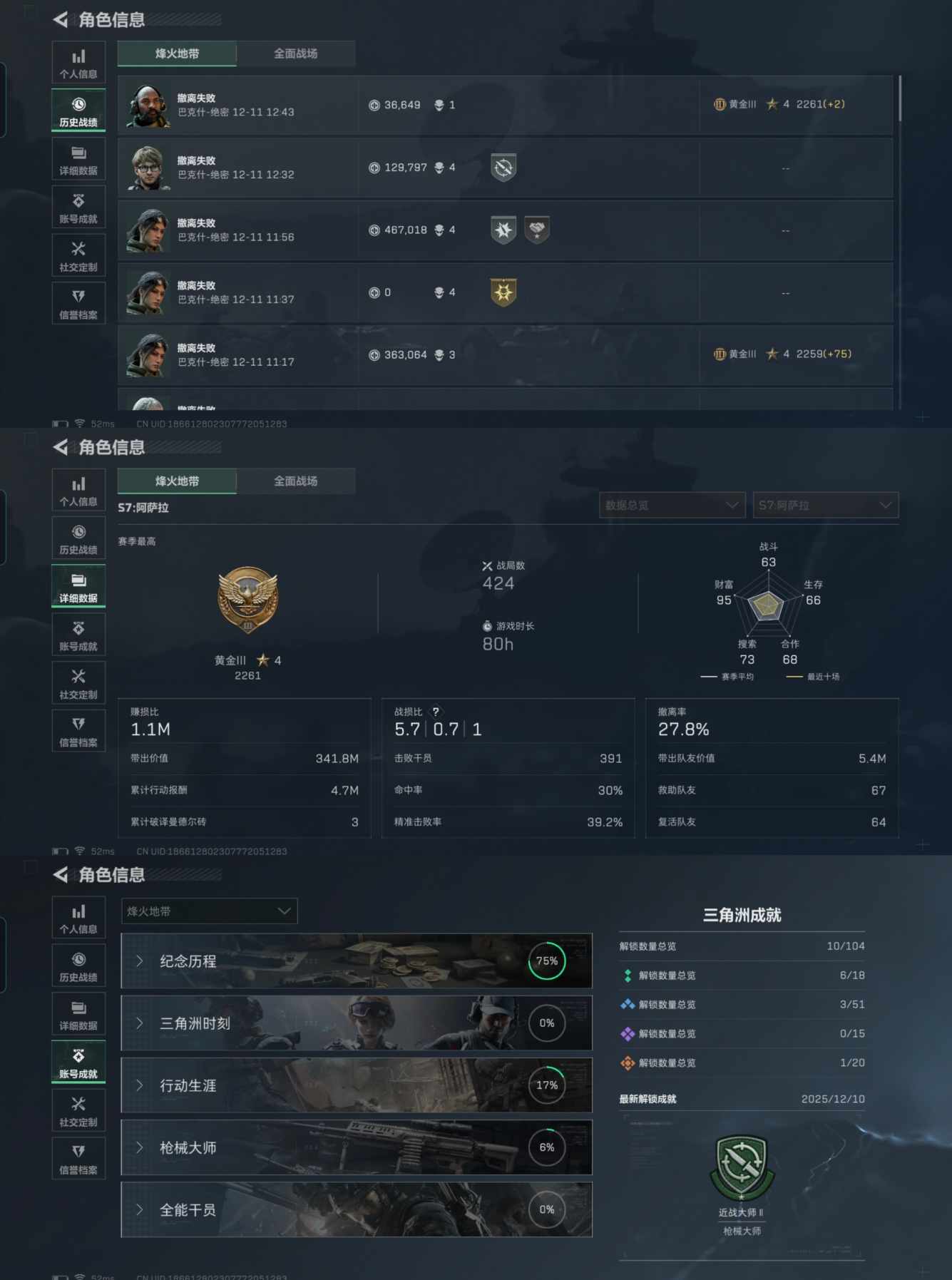 SJZCMW389478三角洲行动账号详情图2 SJZCMW389478三角洲行动账号详情图2