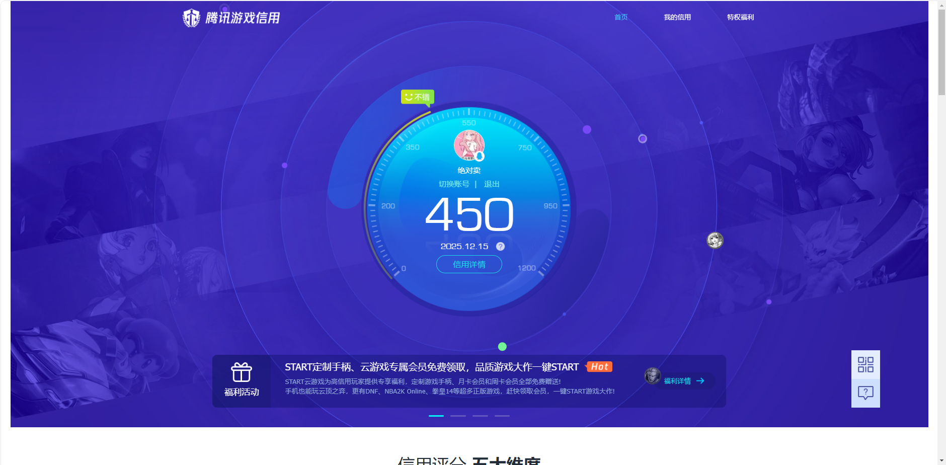 SJZCMW389478三角洲行动账号详情图10 SJZCMW389478三角洲行动账号详情图10