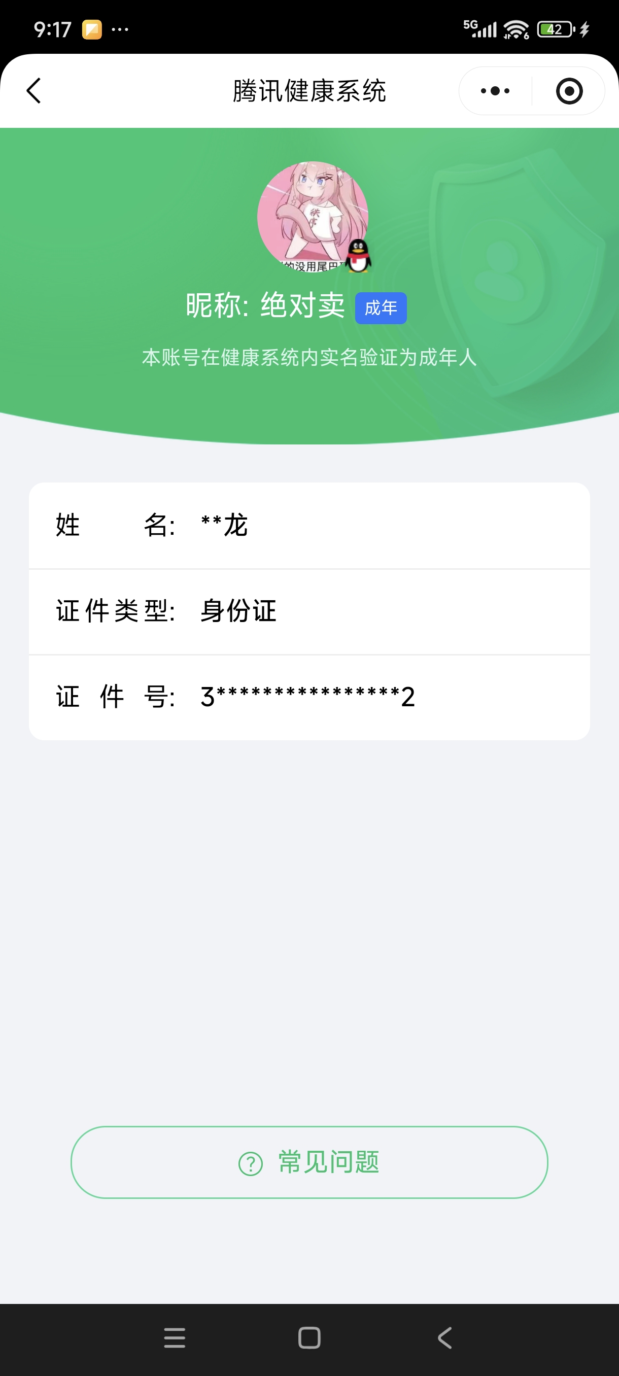 SJZCMW389478三角洲行动账号详情图9 SJZCMW389478三角洲行动账号详情图9