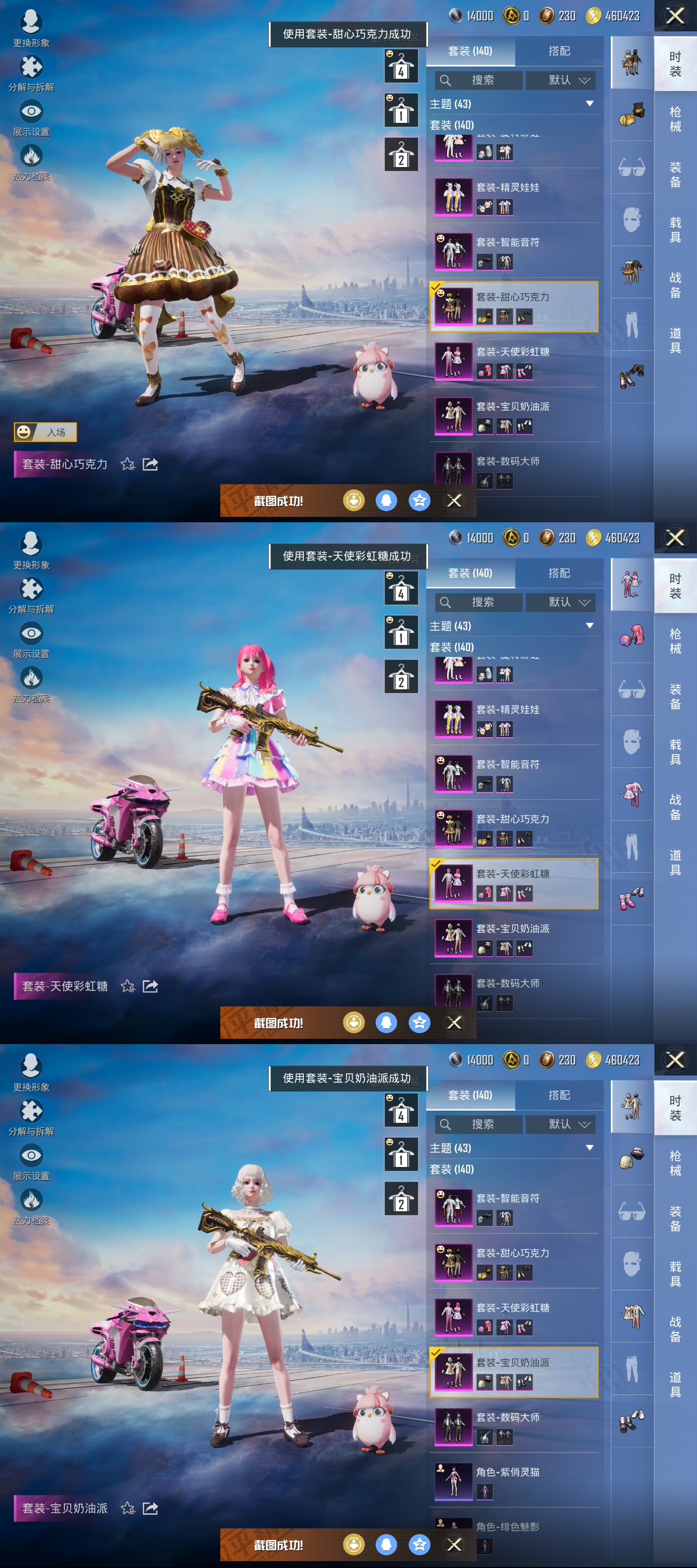 HPQM3434033和平精英账号详情图3