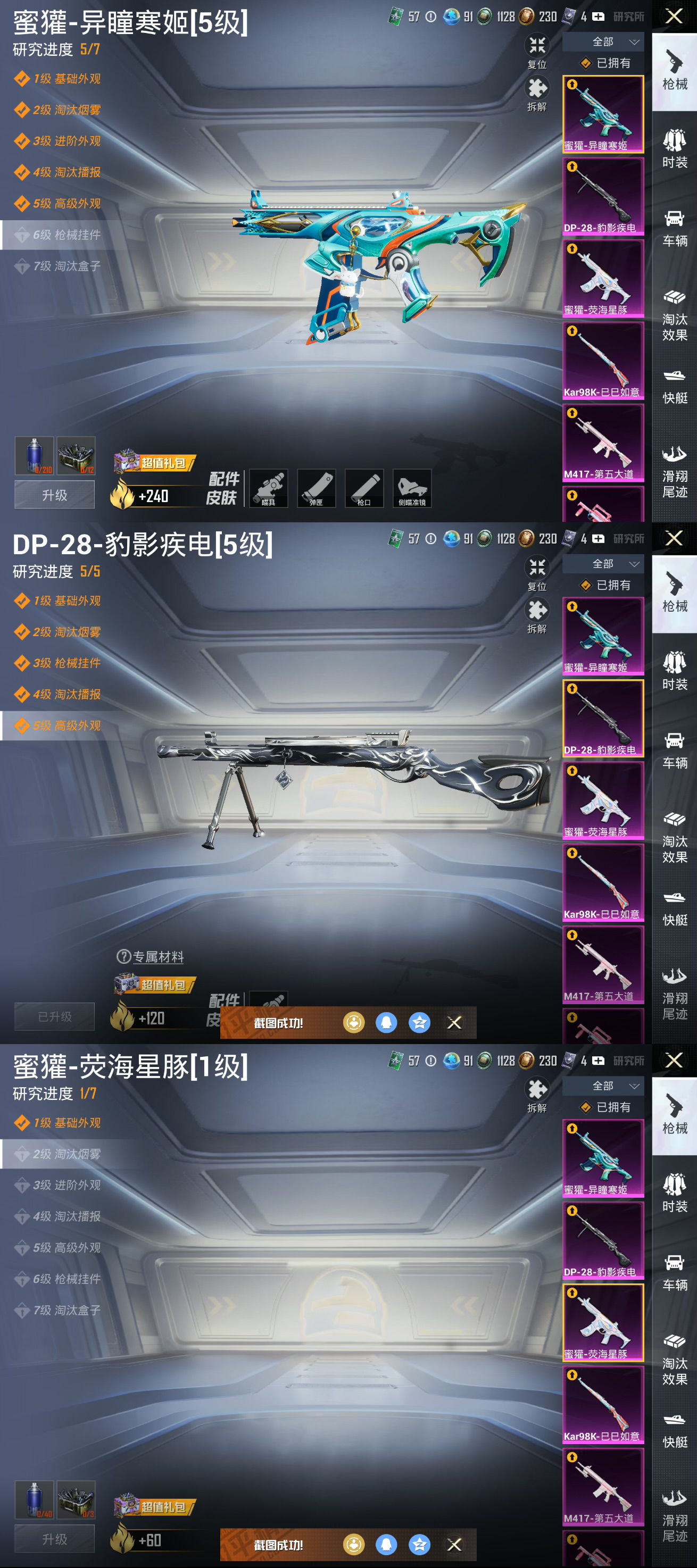 HPQM3434033和平精英账号详情图10