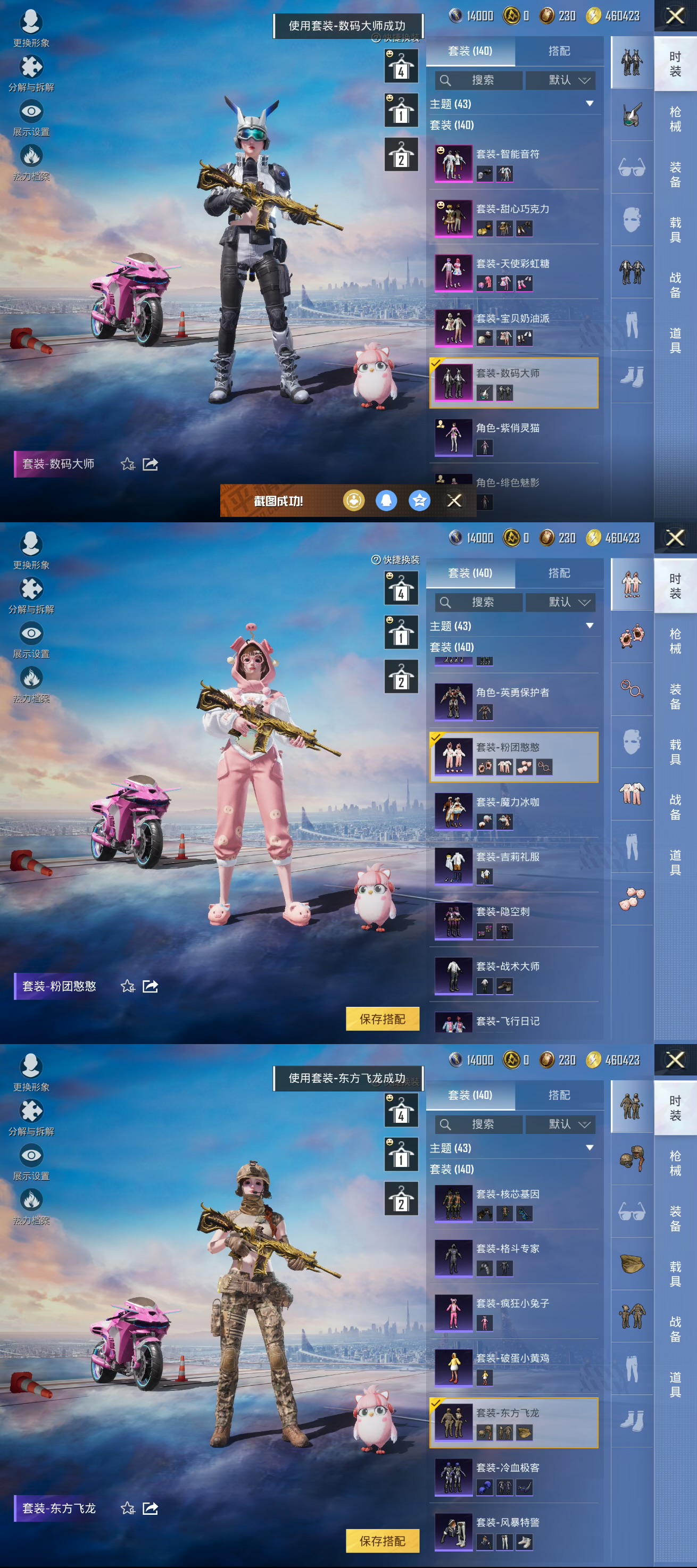 HPQM3434033和平精英账号详情图7