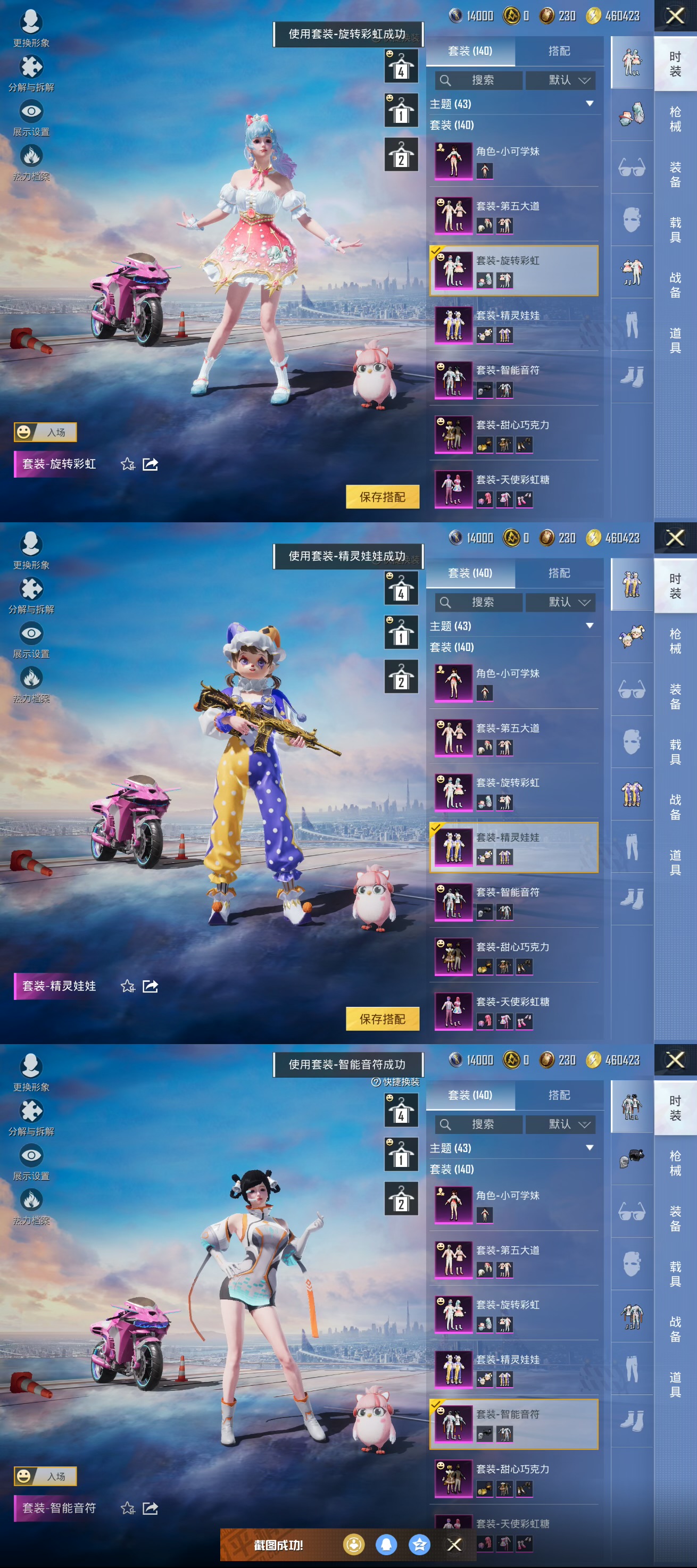 HPQM3434033和平精英账号详情图4