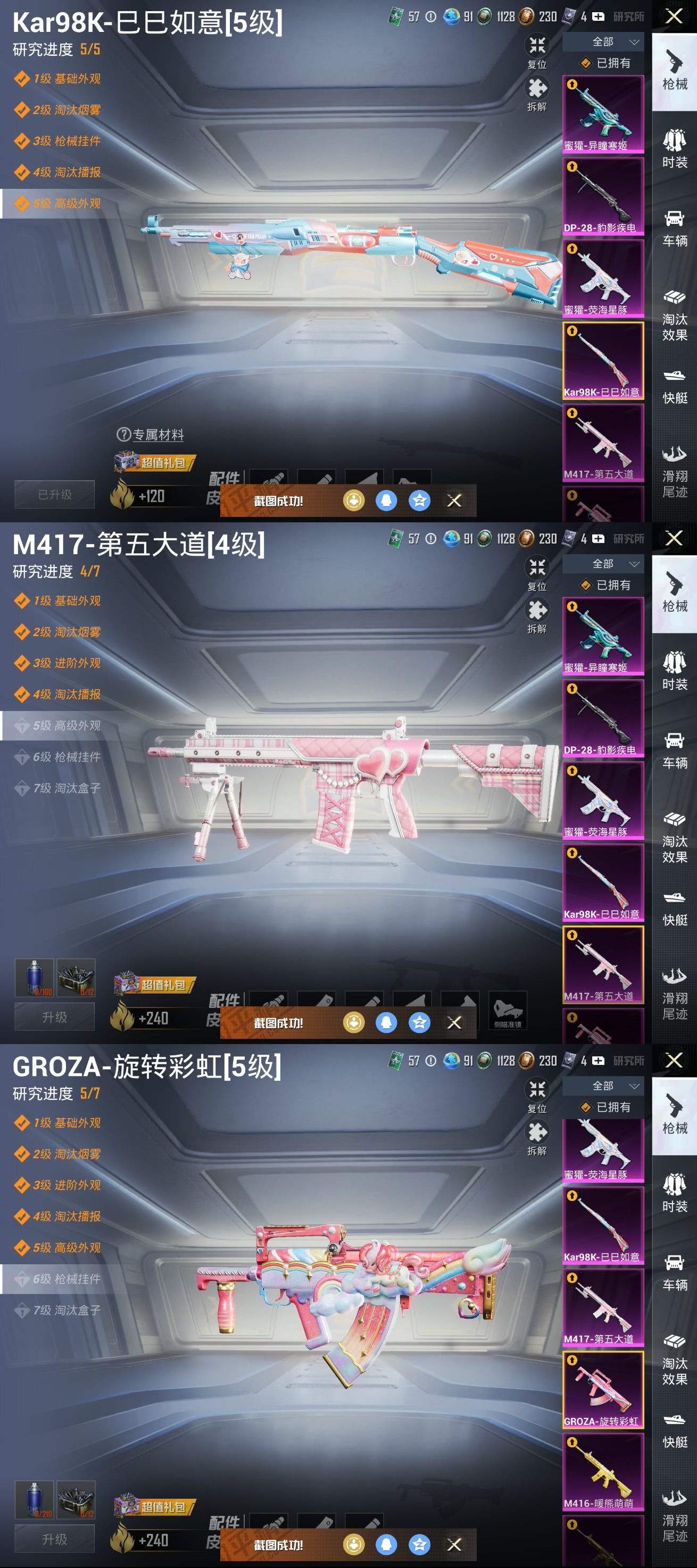 HPQM3434033和平精英账号详情图13