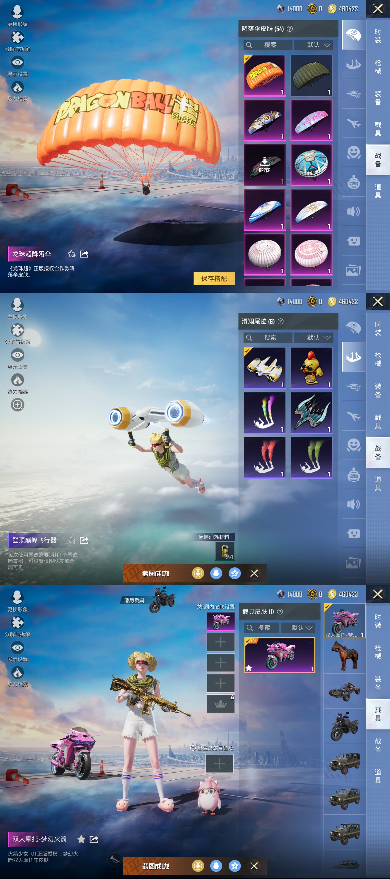 HPQM3434033和平精英账号详情图11