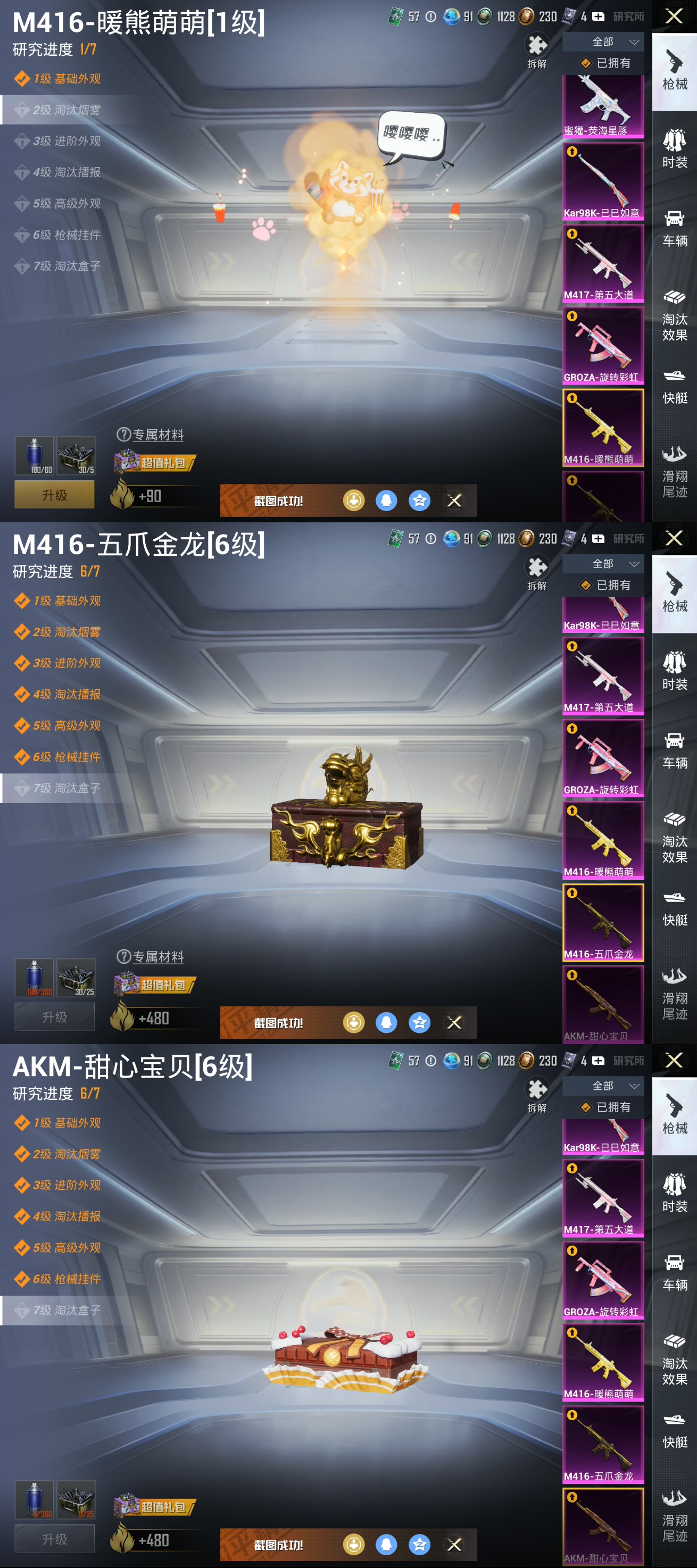 HPQM3434033和平精英账号详情图12