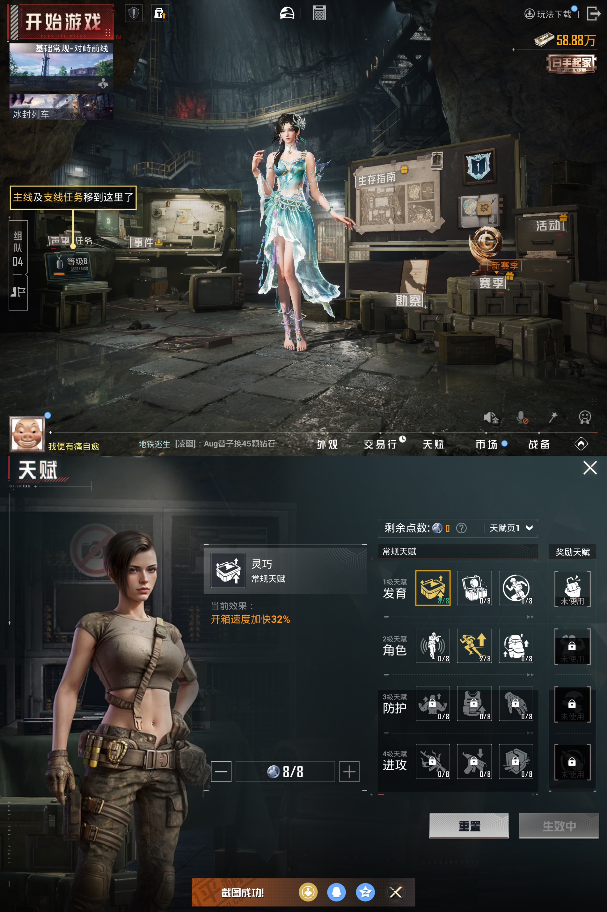 HPQM3434033和平精英账号详情图14