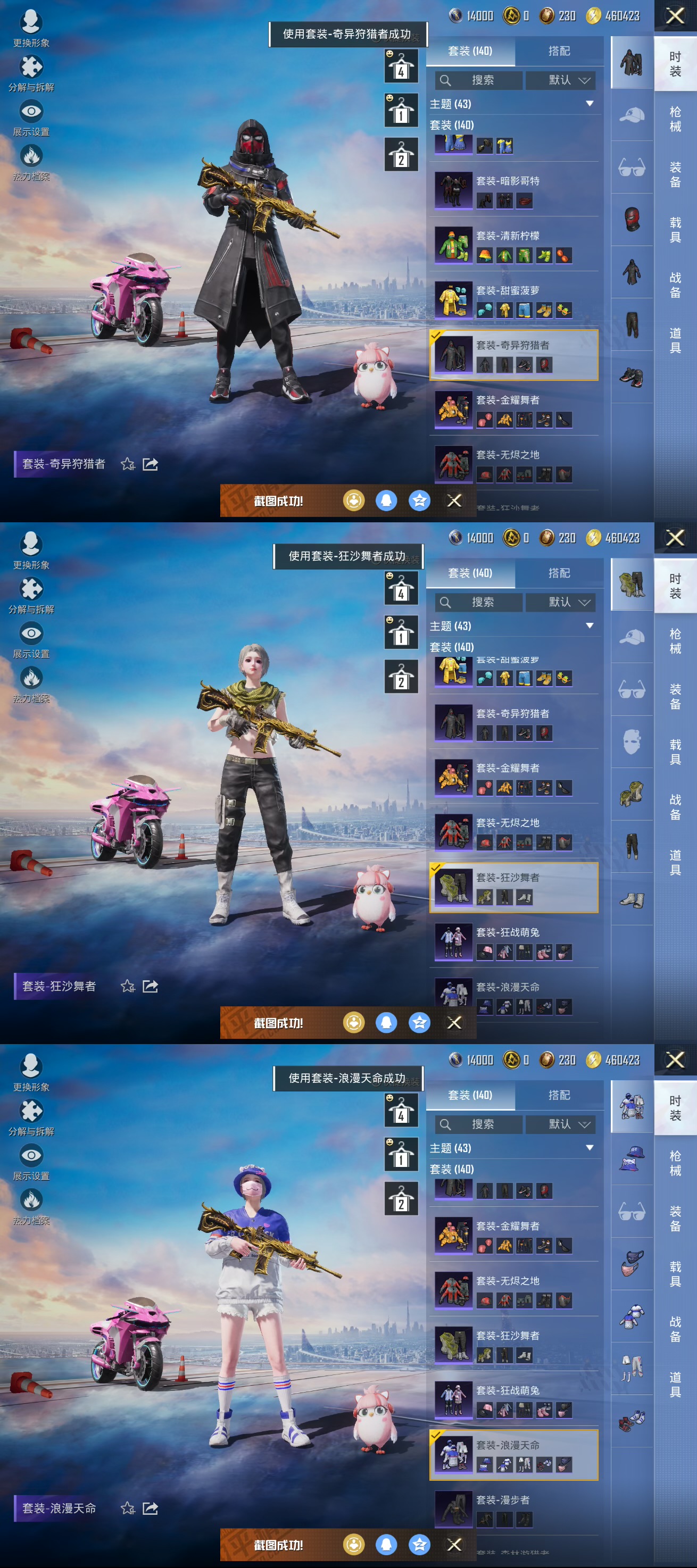 HPQM3434033和平精英账号详情图8