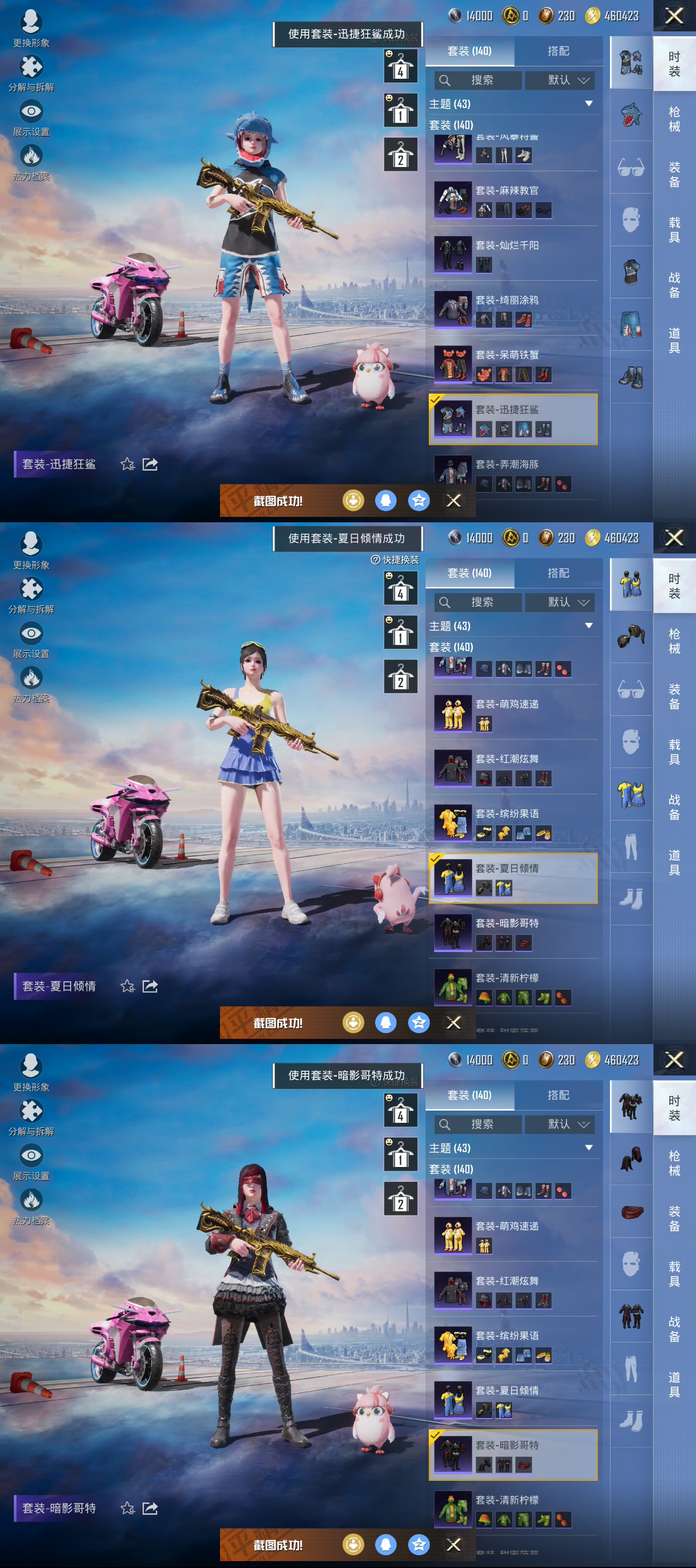 HPQM3434033和平精英账号详情图9