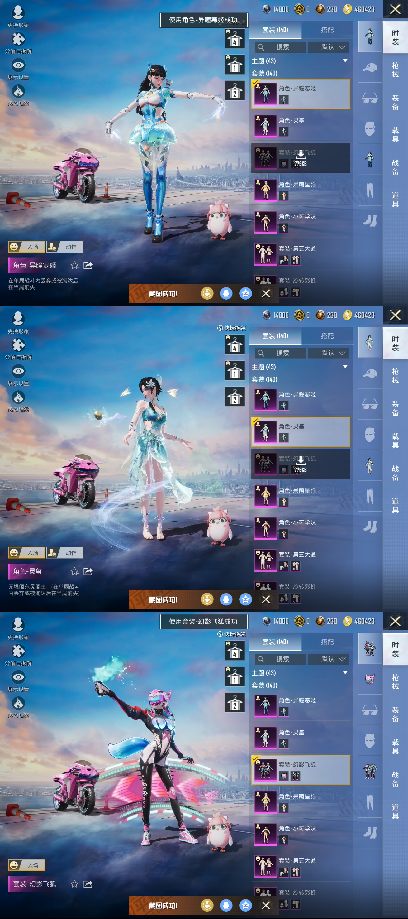 HPQM3434033和平精英账号详情图6