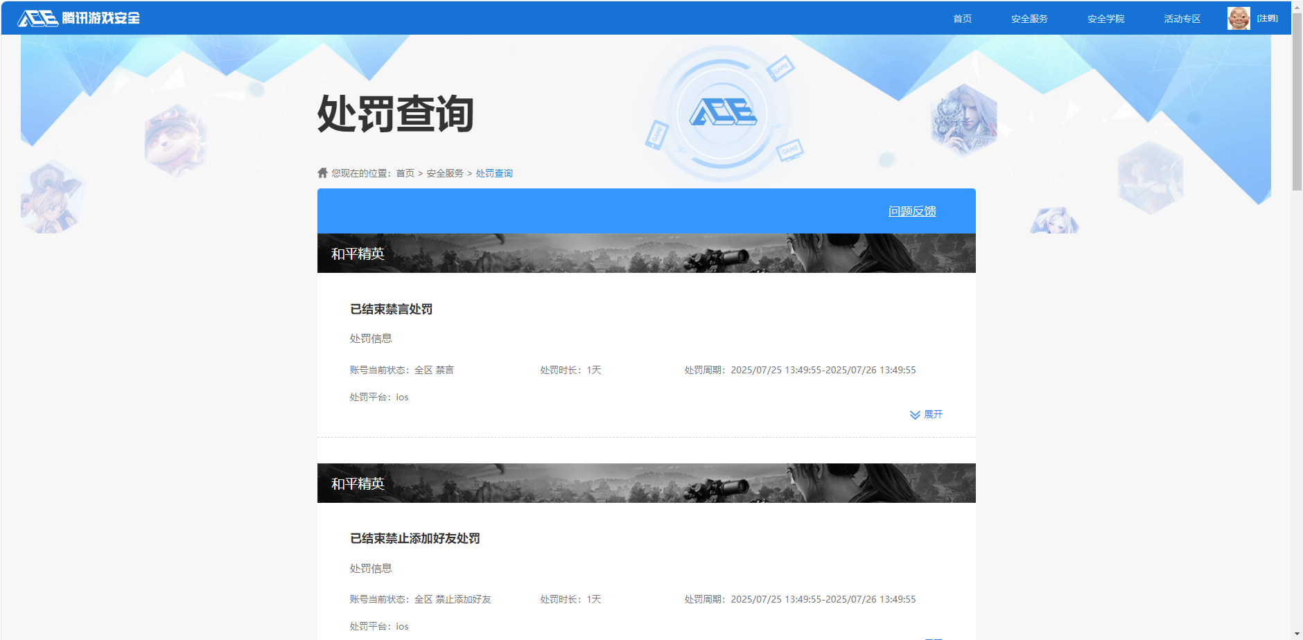 HPQM3434033和平精英账号详情图16