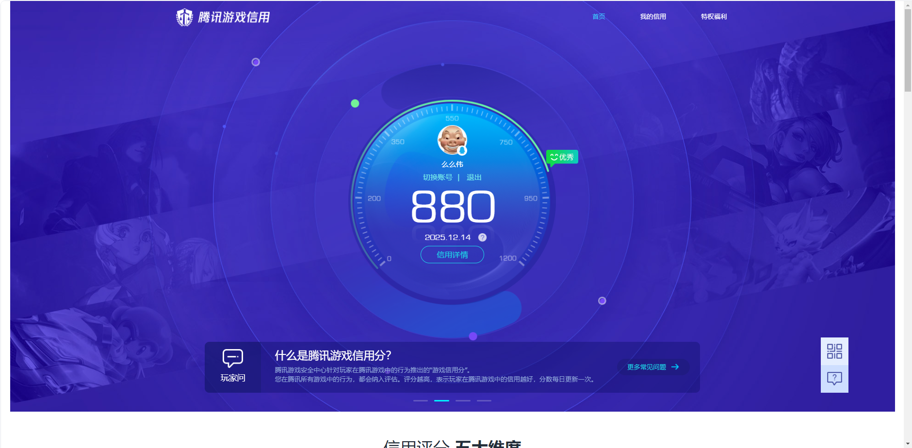 HPQM3434033和平精英账号详情图17