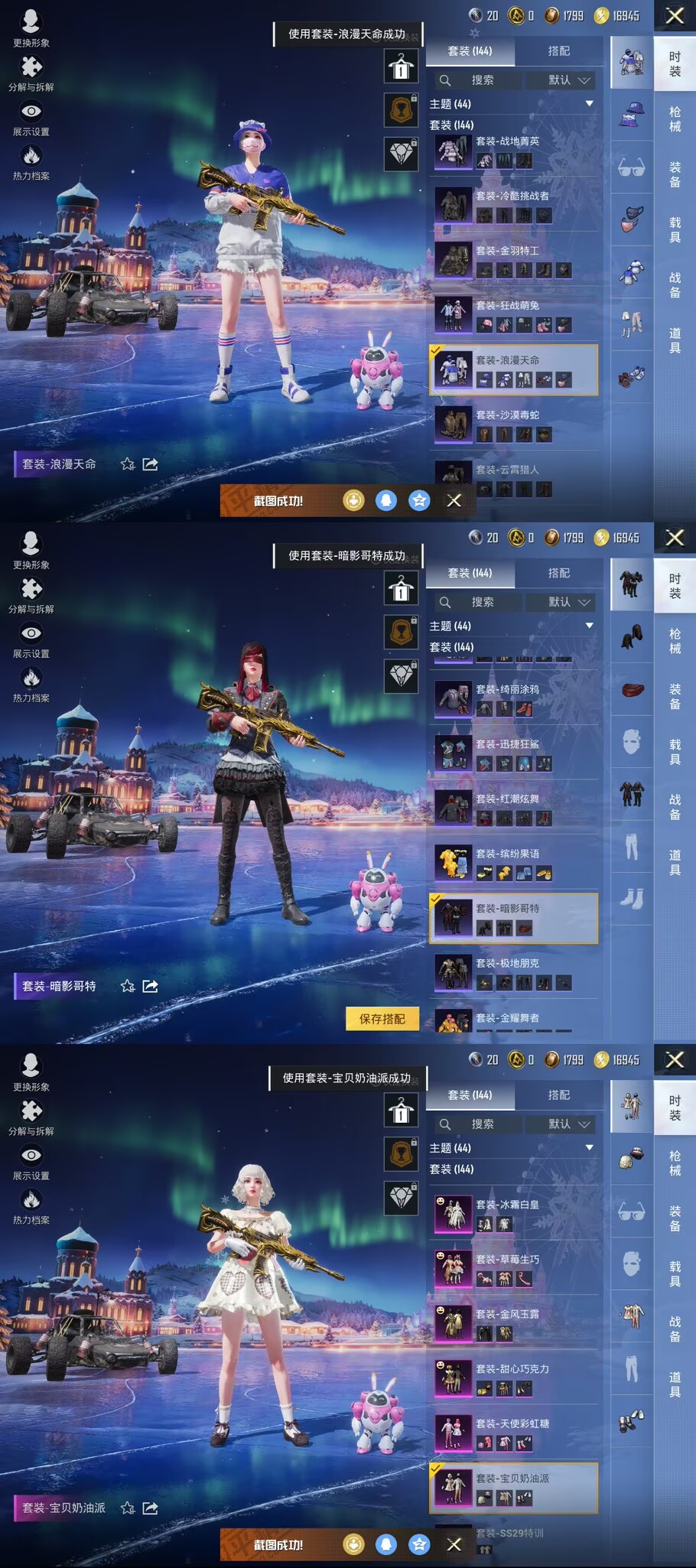 HPCMW3436344和平精英账号详情图4