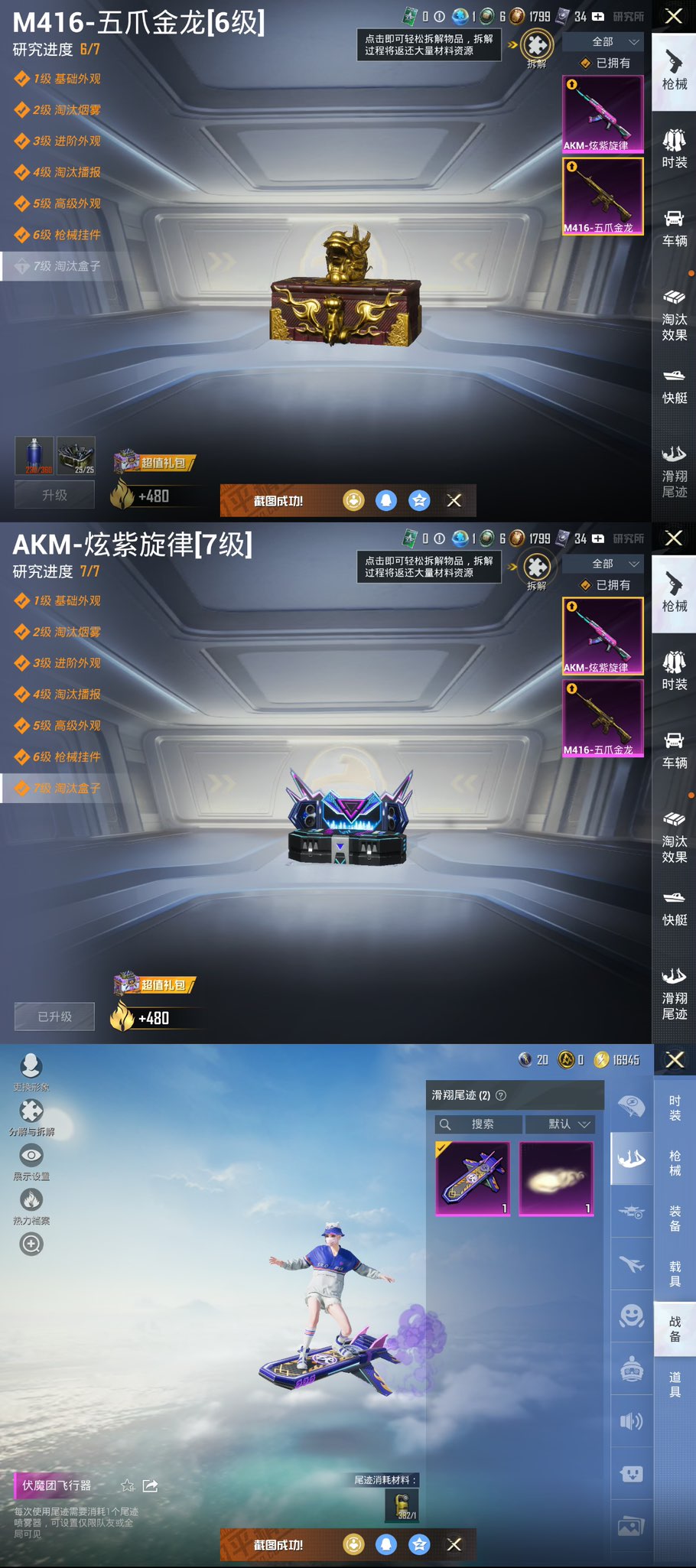 HPCMW3436344和平精英账号详情图8