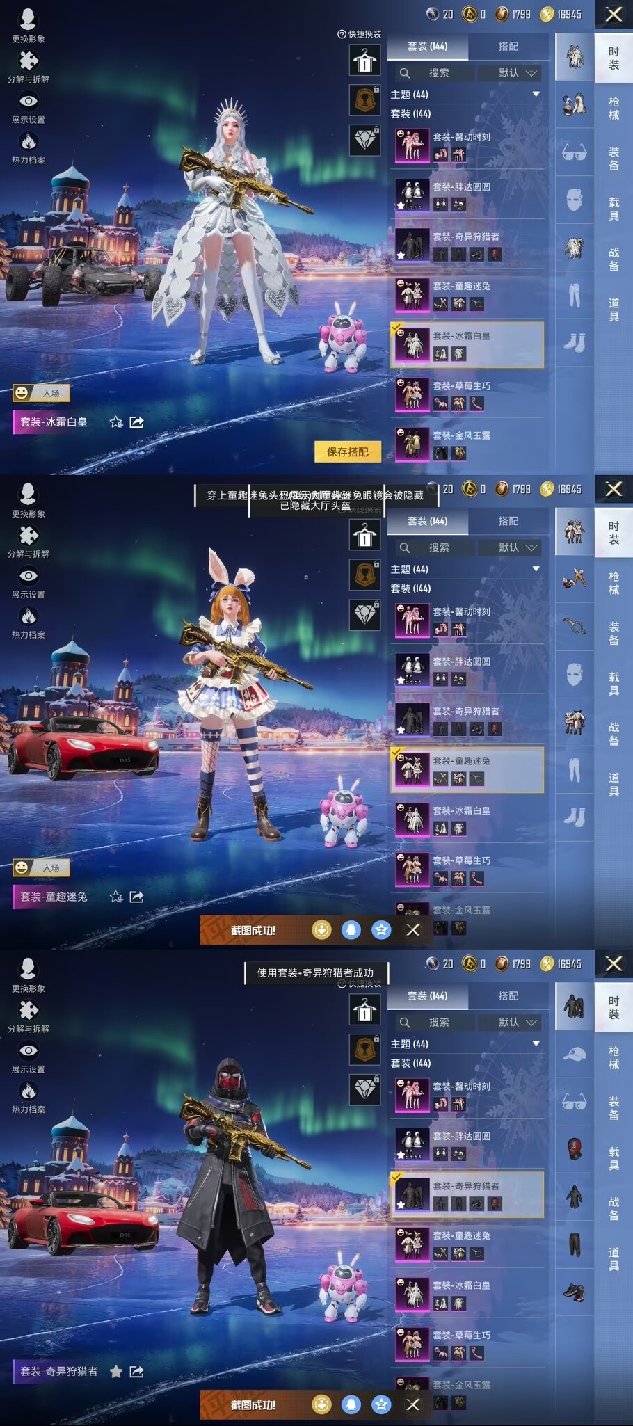 HPCMW3436344和平精英账号详情图3