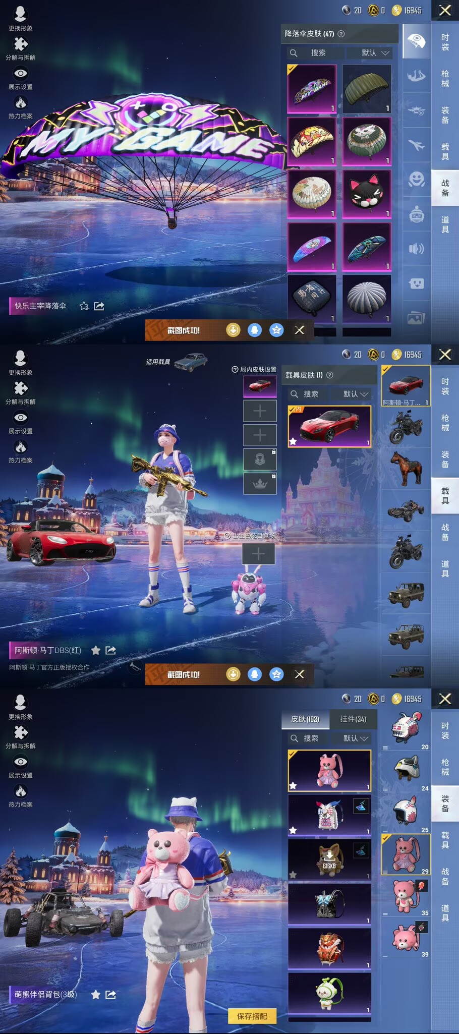 HPCMW3436344和平精英账号详情图7