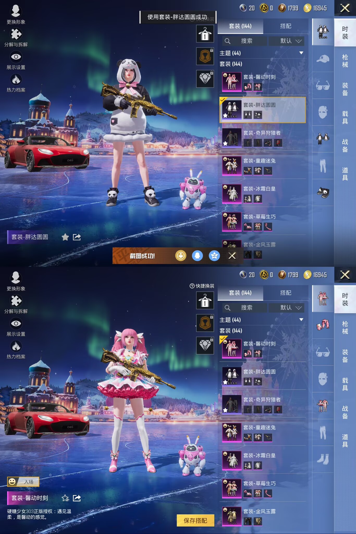 HPCMW3436344和平精英账号详情图5