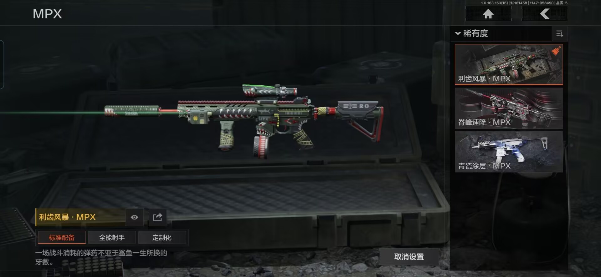 AQQM319068暗区突围账号详情图3