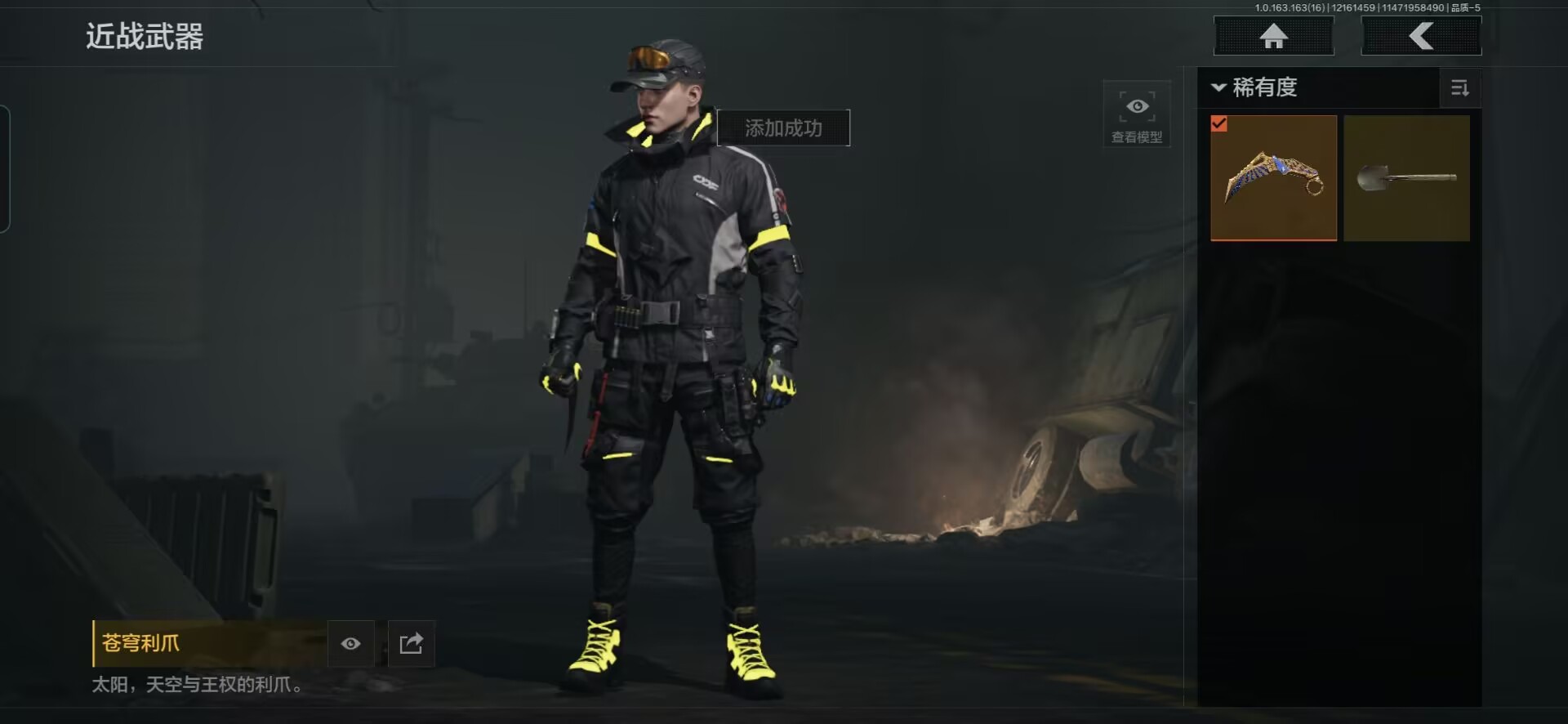 AQQM319068暗区突围账号详情图5