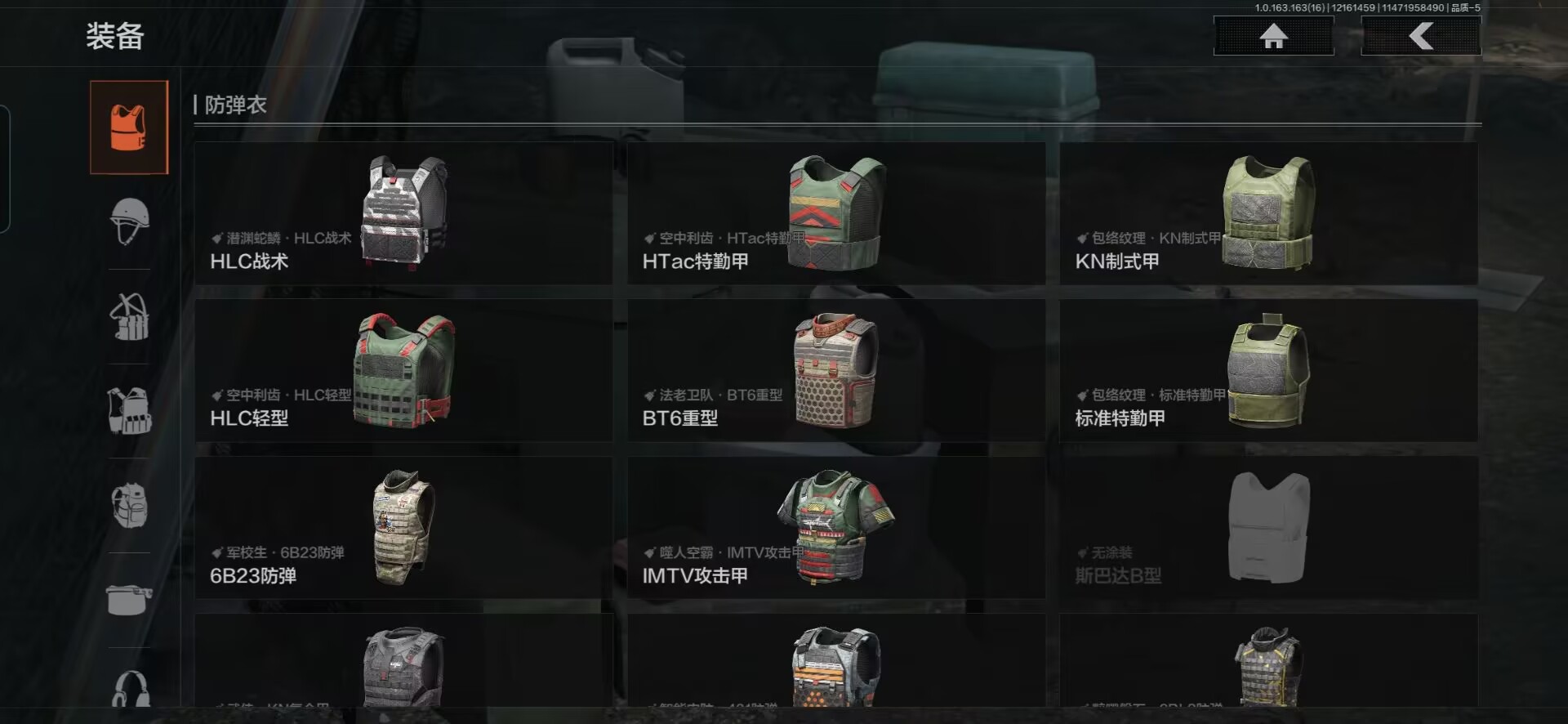 AQQM319068暗区突围账号详情图8