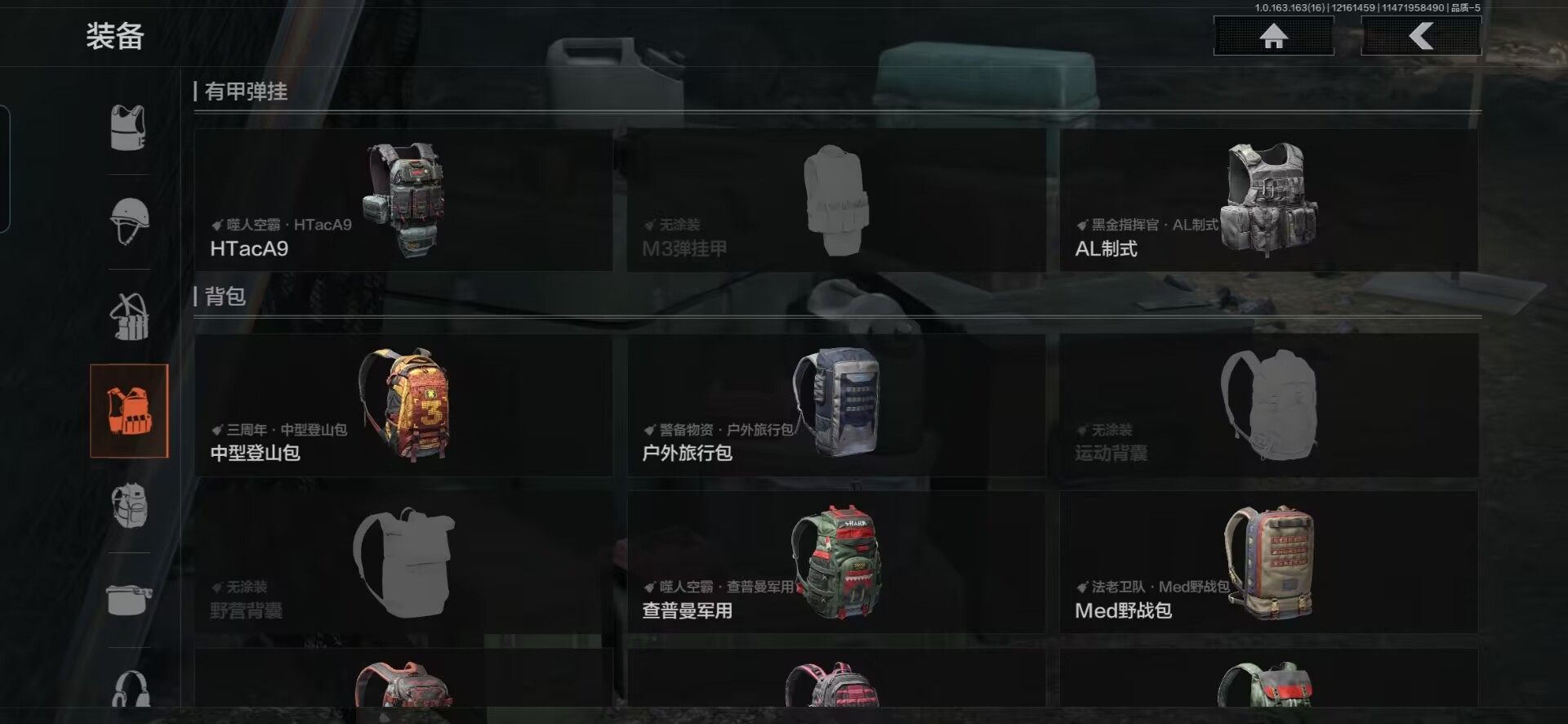 AQQM319068暗区突围账号详情图7