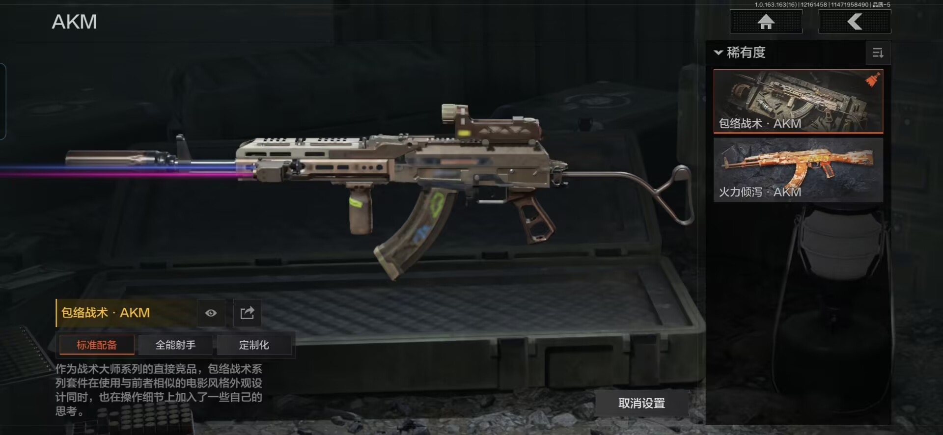 AQQM319068暗区突围账号详情图9