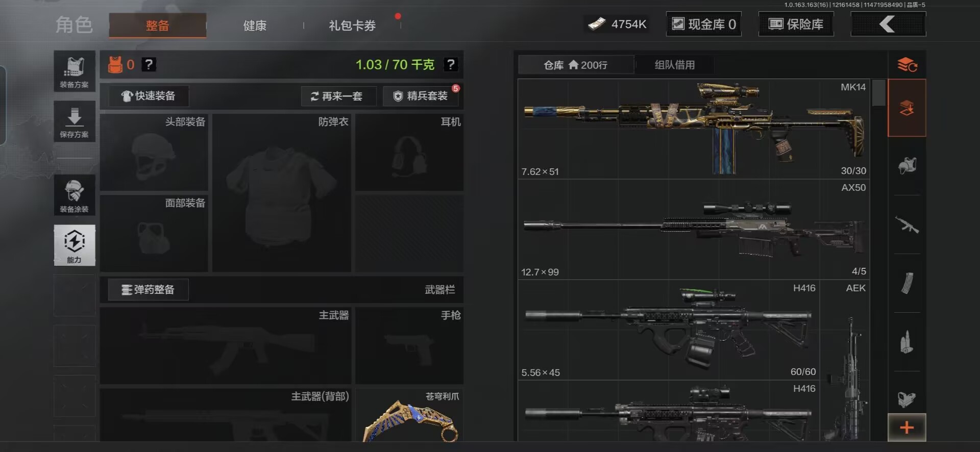 AQQM319068暗区突围账号详情图4