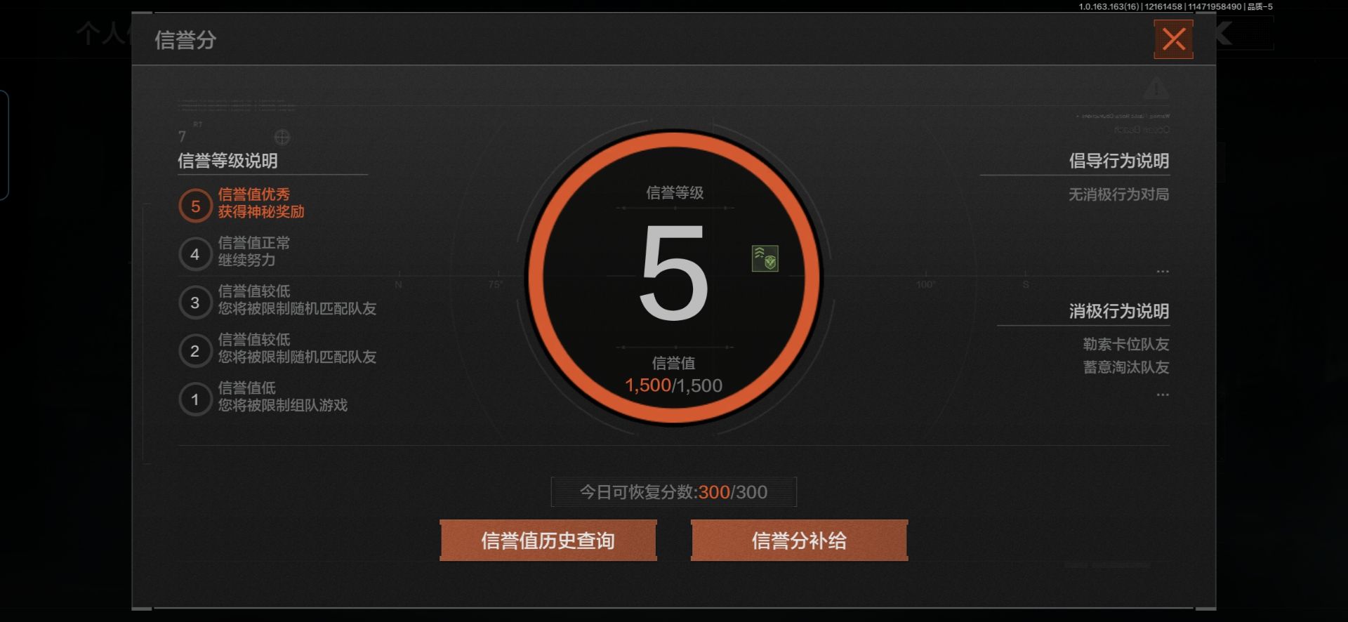 AQQM319068暗区突围账号详情图11
