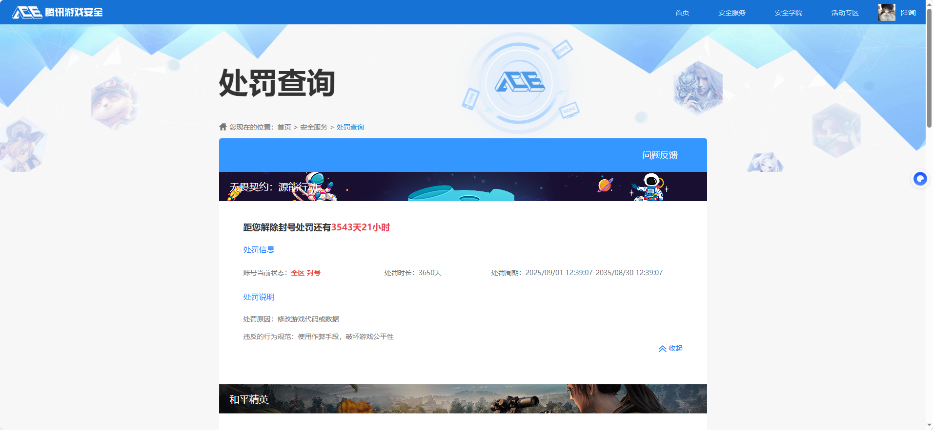 AQQM319068暗区突围账号详情图15