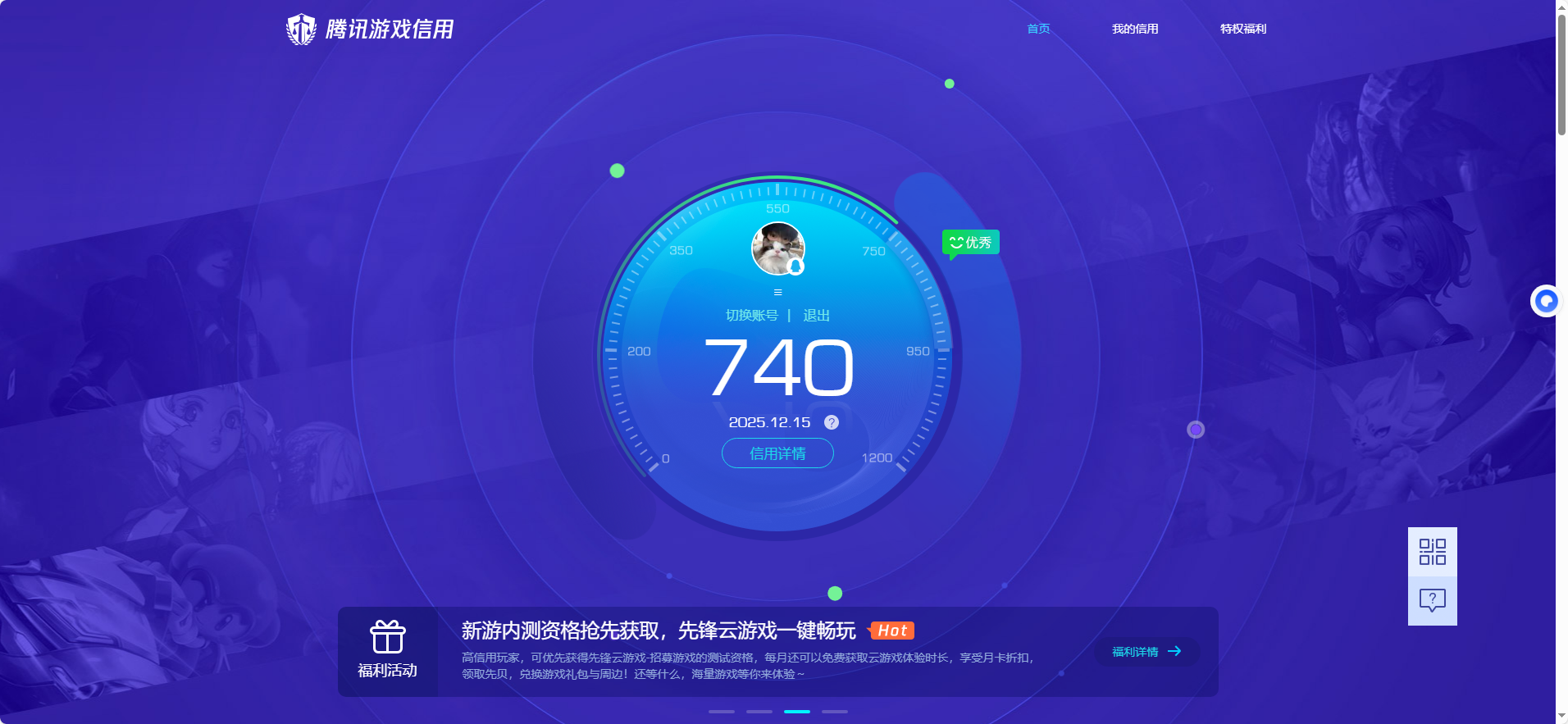 AQQM319068暗区突围账号详情图16