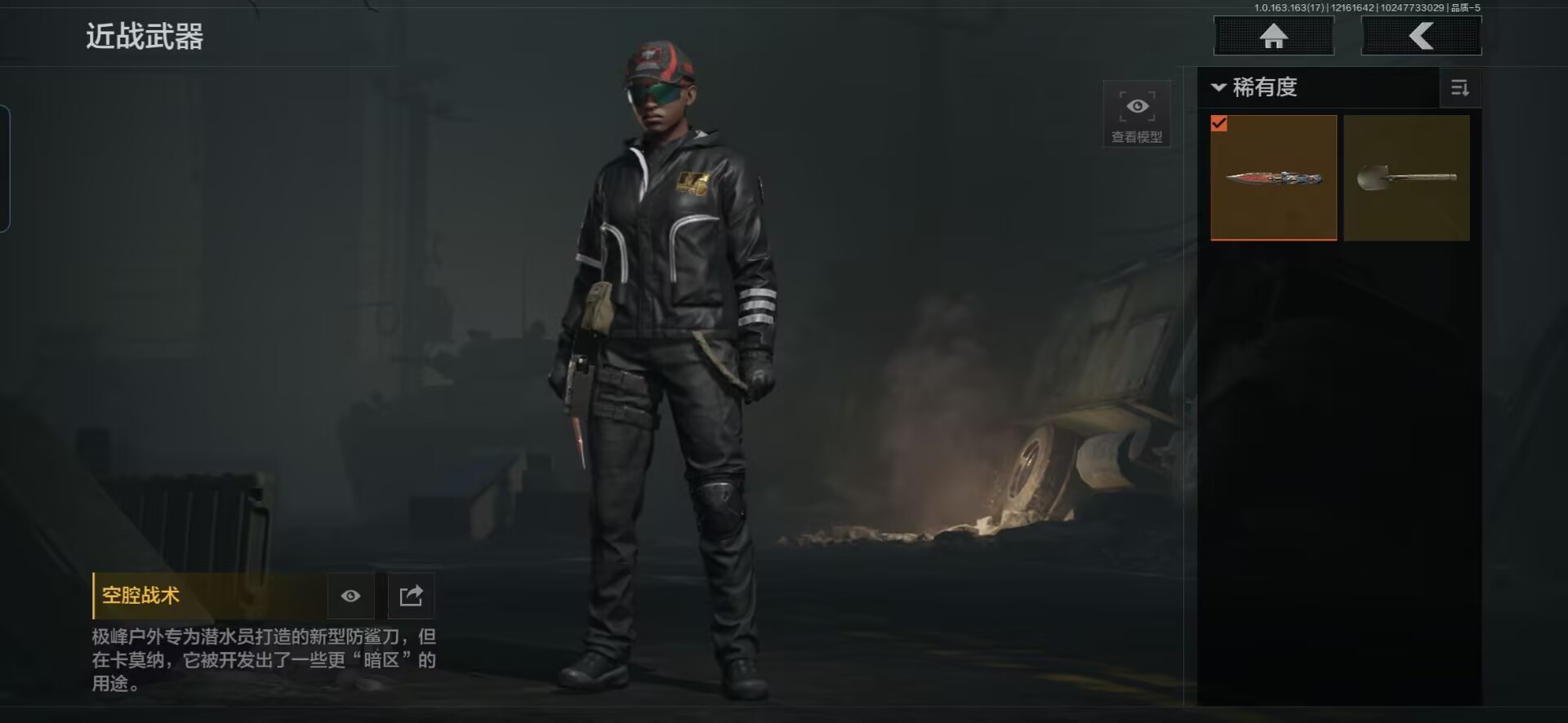 AQQM319067暗区突围账号详情图3 AQQM319067暗区突围账号详情图3