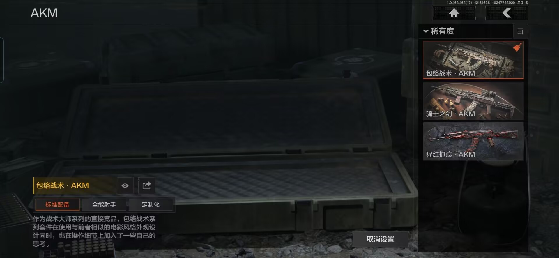 AQQM319067暗区突围账号详情图8 AQQM319067暗区突围账号详情图8