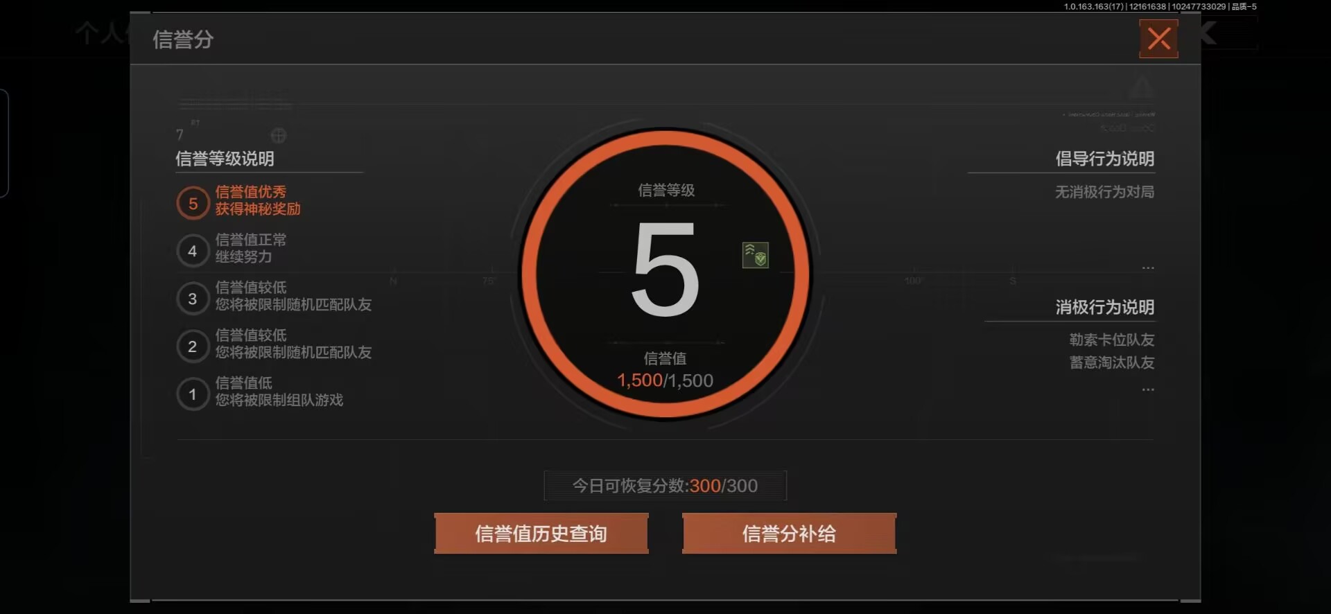 AQQM319067暗区突围账号详情图5 AQQM319067暗区突围账号详情图5