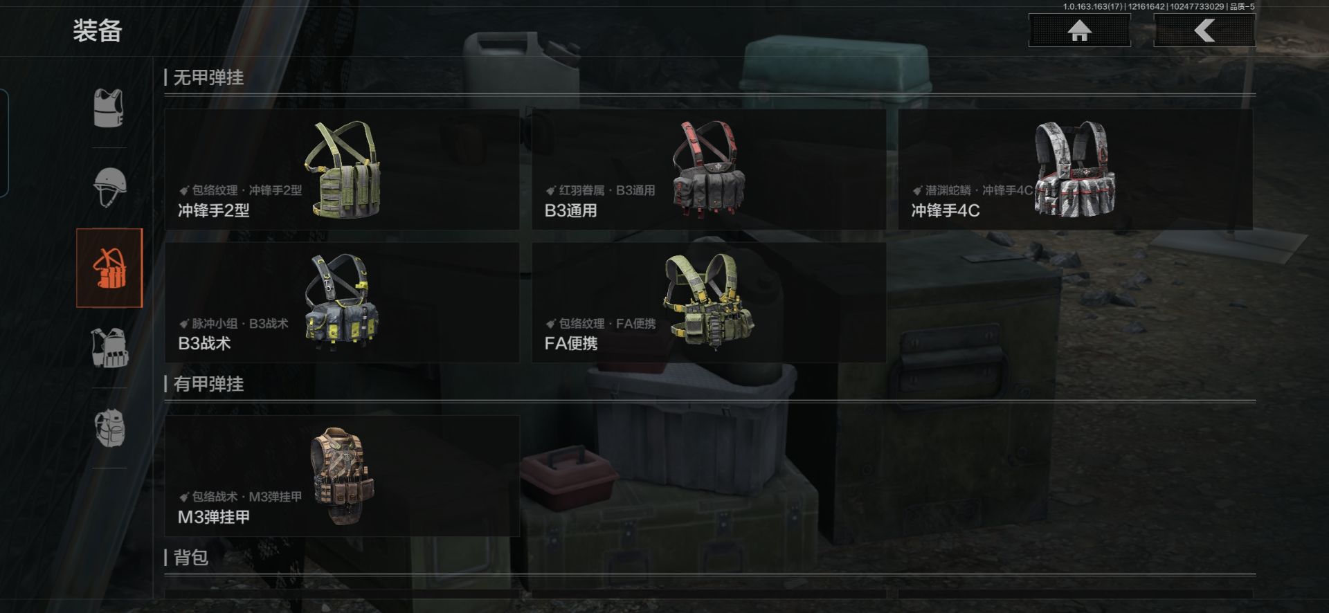 AQQM319067暗区突围账号详情图6 AQQM319067暗区突围账号详情图6