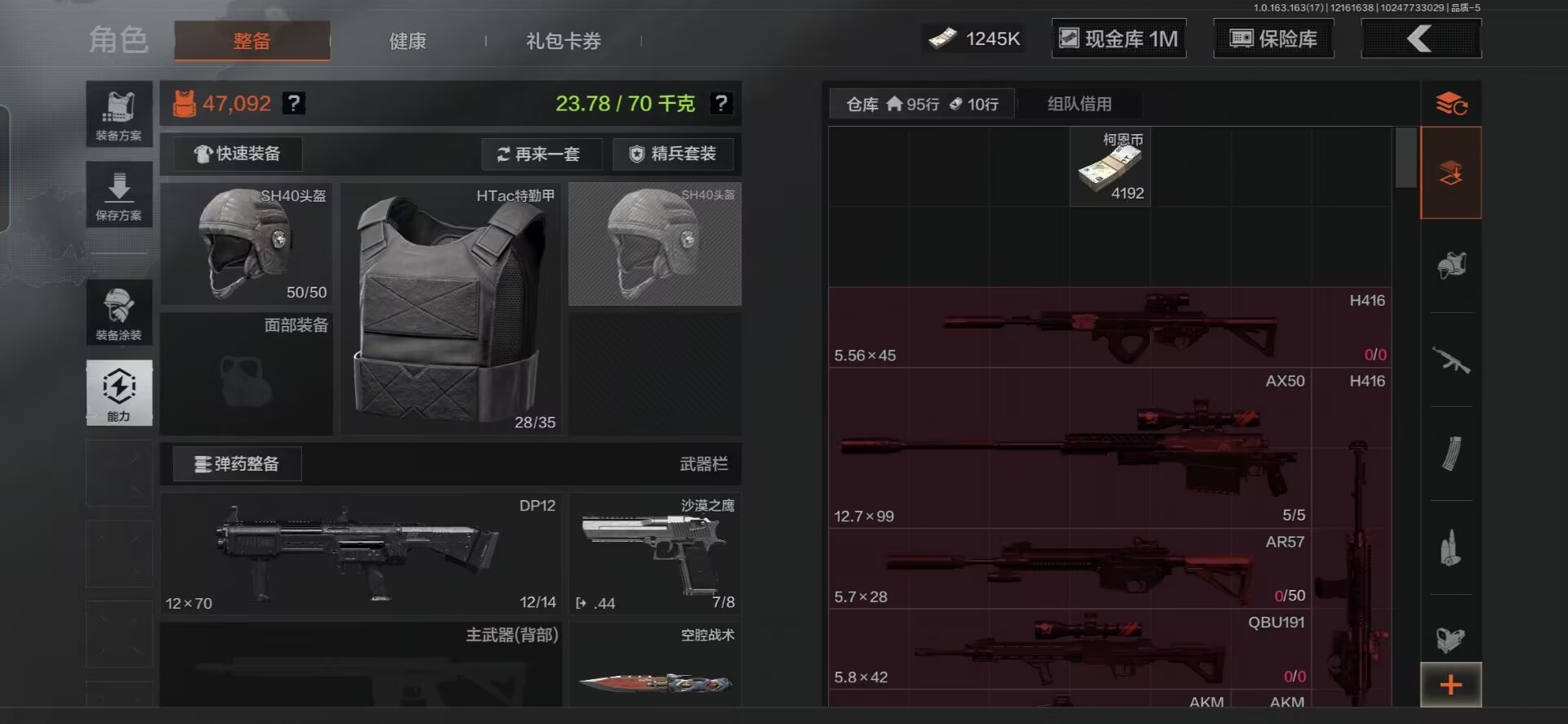 AQQM319067暗区突围账号详情图7 AQQM319067暗区突围账号详情图7