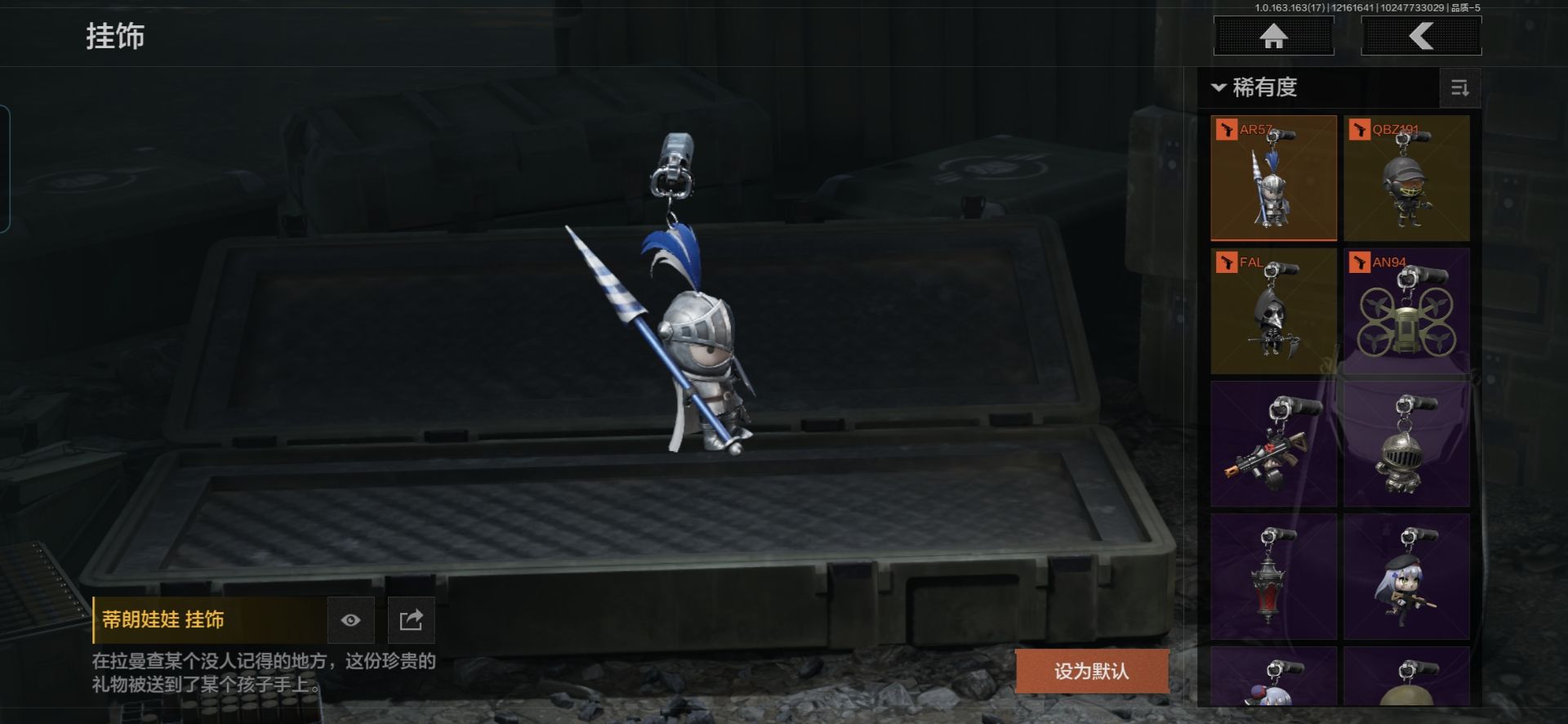 AQQM319067暗区突围账号详情图9 AQQM319067暗区突围账号详情图9