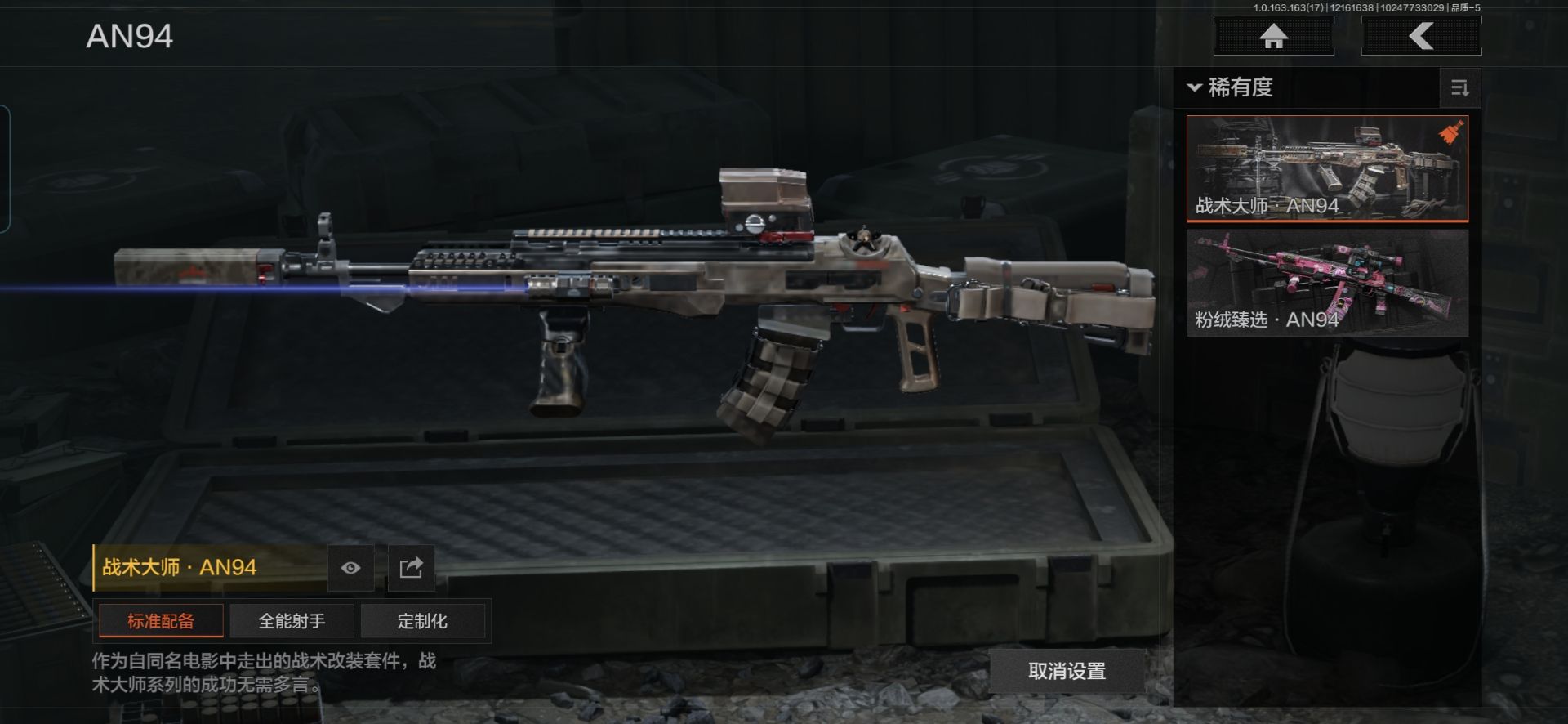 AQQM319067暗区突围账号详情图13 AQQM319067暗区突围账号详情图13