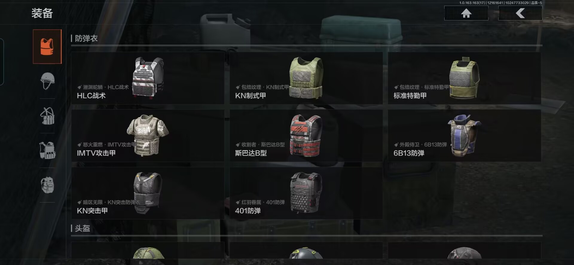 AQQM319067暗区突围账号详情图12 AQQM319067暗区突围账号详情图12