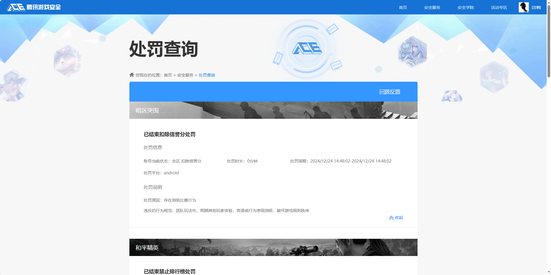 AQQM319067暗区突围账号详情图15 AQQM319067暗区突围账号详情图15