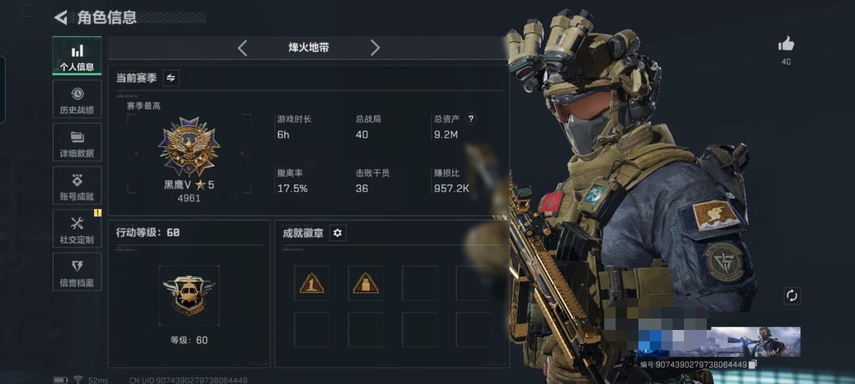 三角洲行动账号QQMSJ2800【北极星 2个月 天际线 8金枪】三段互通Q-总价值9.19m-哈夫币246k-烽火地