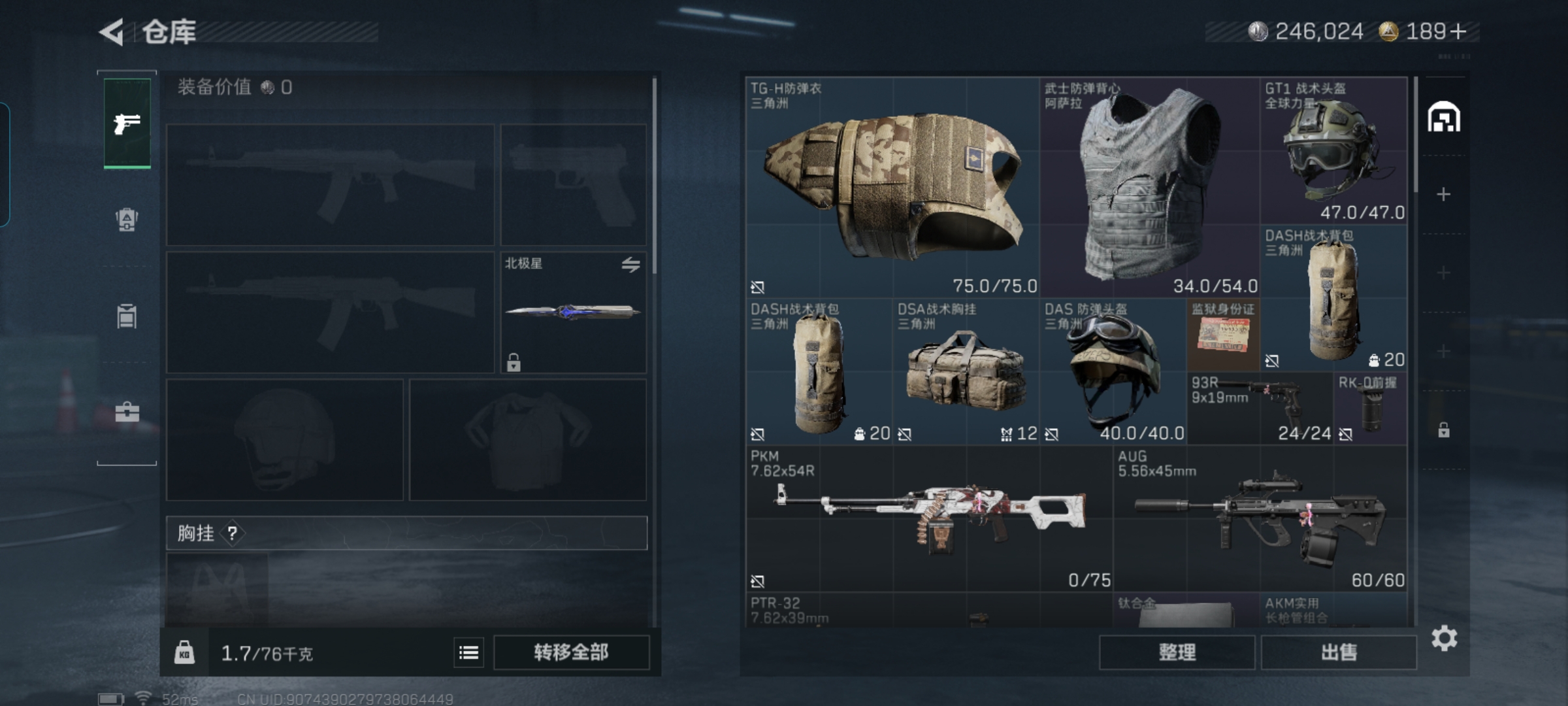 SJZQM390812三角洲行动账号详情图4