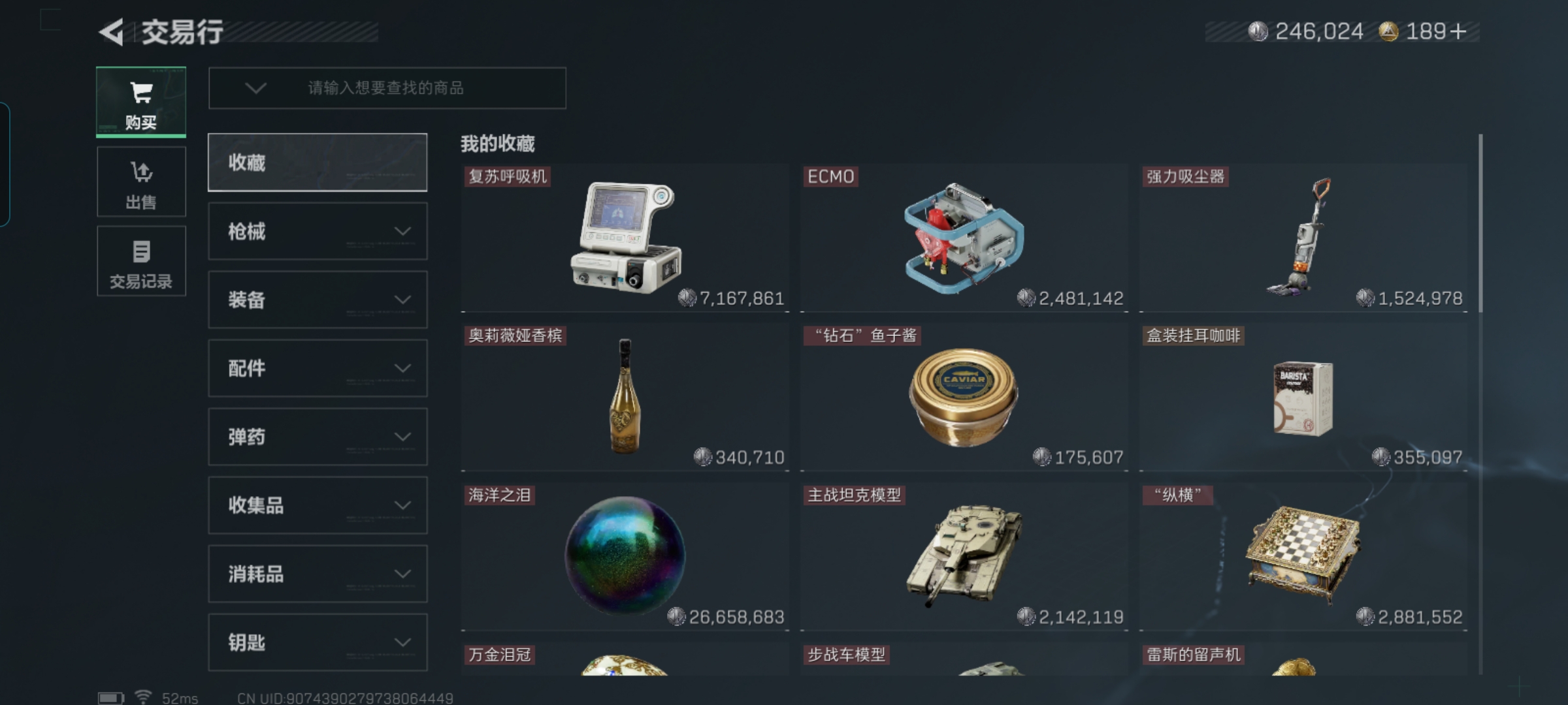 SJZQM390812三角洲行动账号详情图6