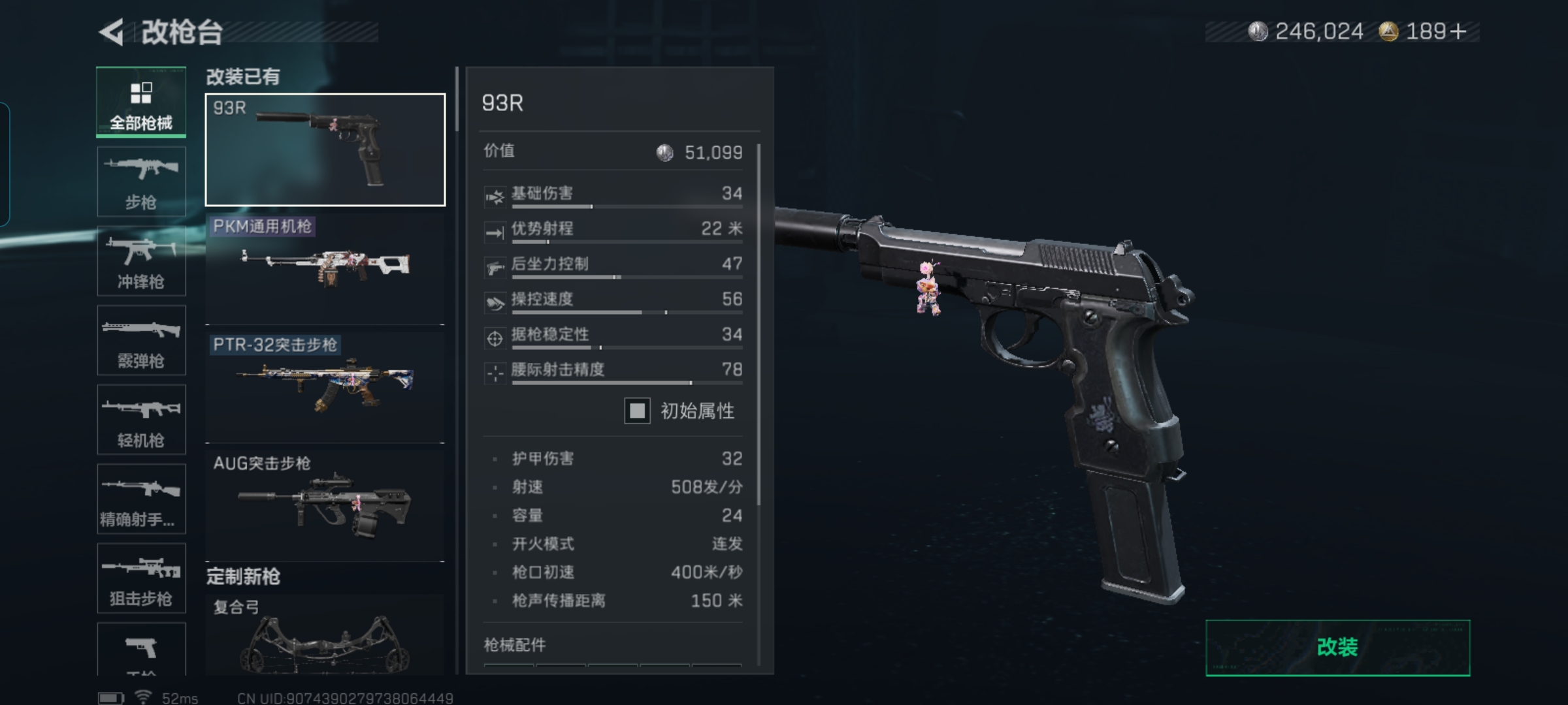 SJZQM390812三角洲行动账号详情图9